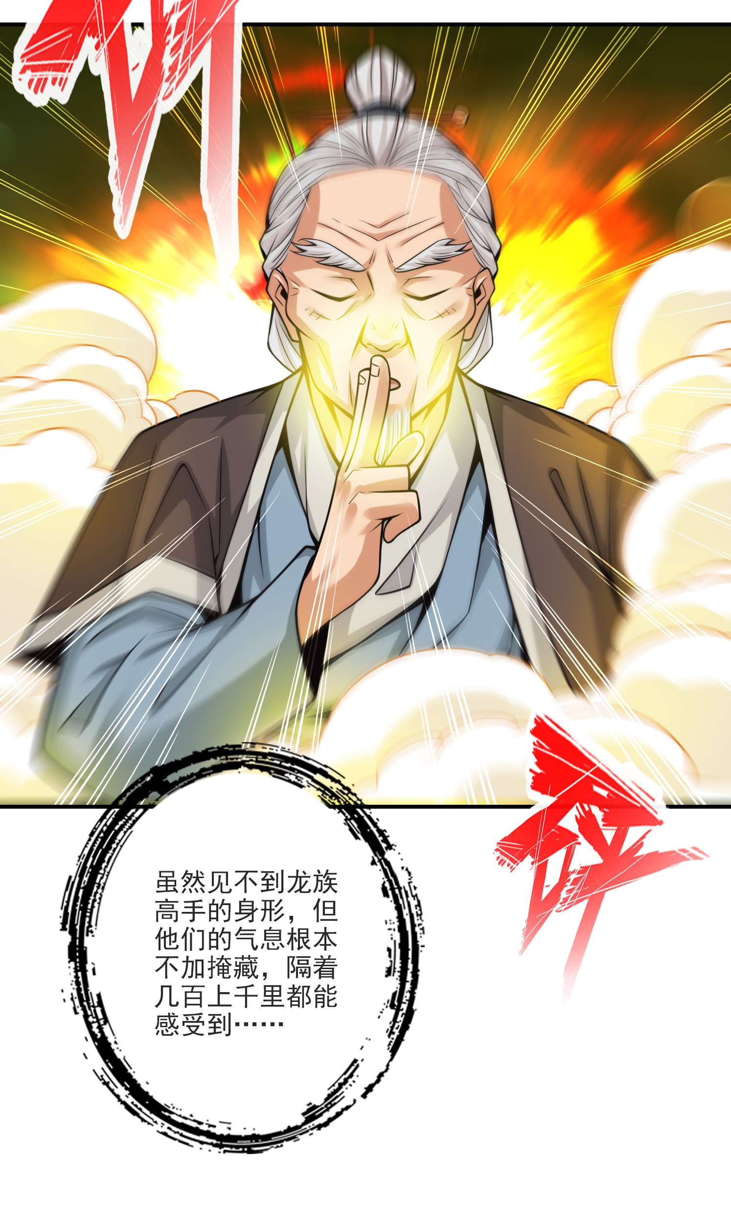 我师兄实在太稳健了69 第69话-小海岛