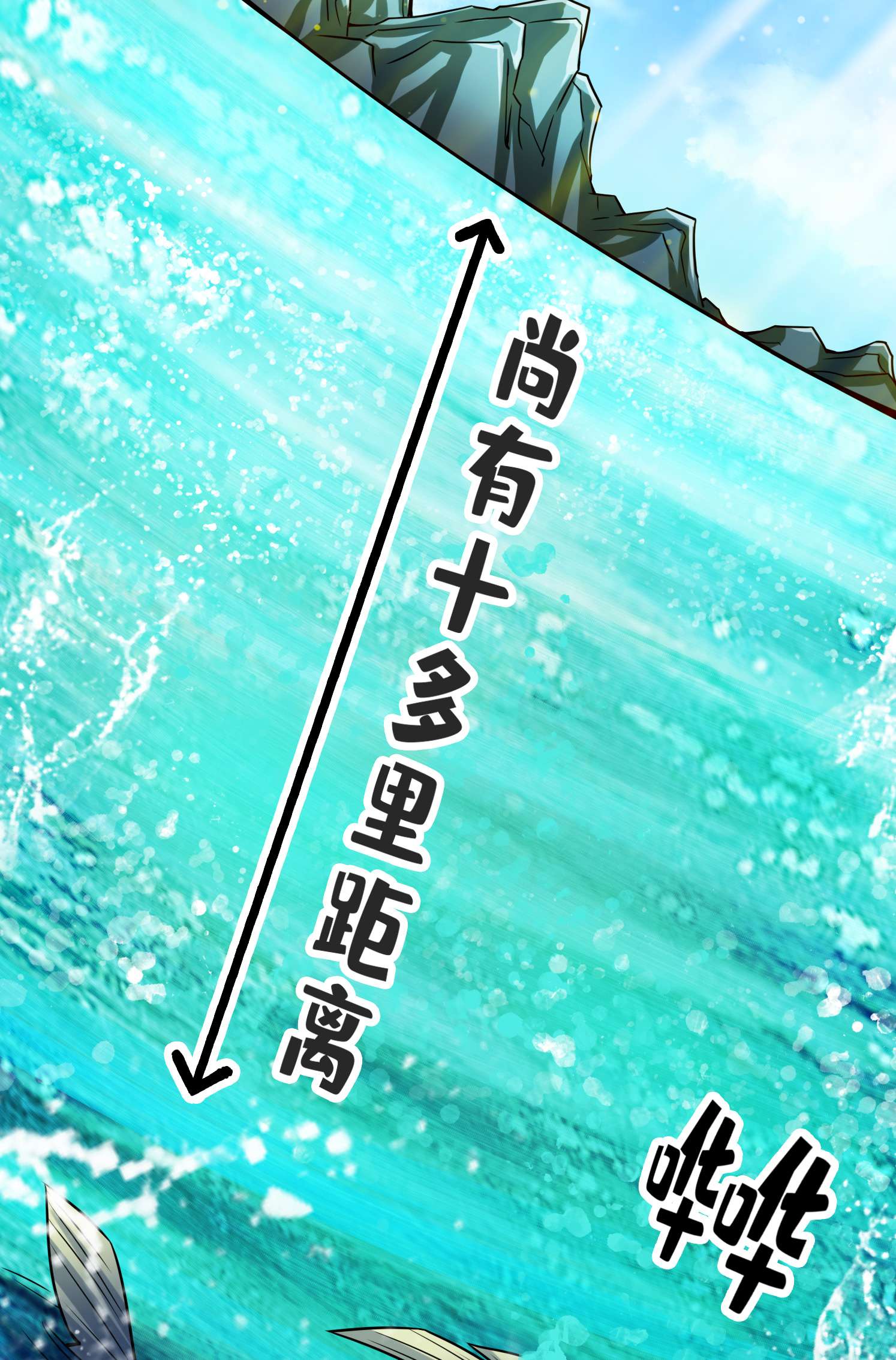 我师兄实在太稳健了69 第69话-小海岛