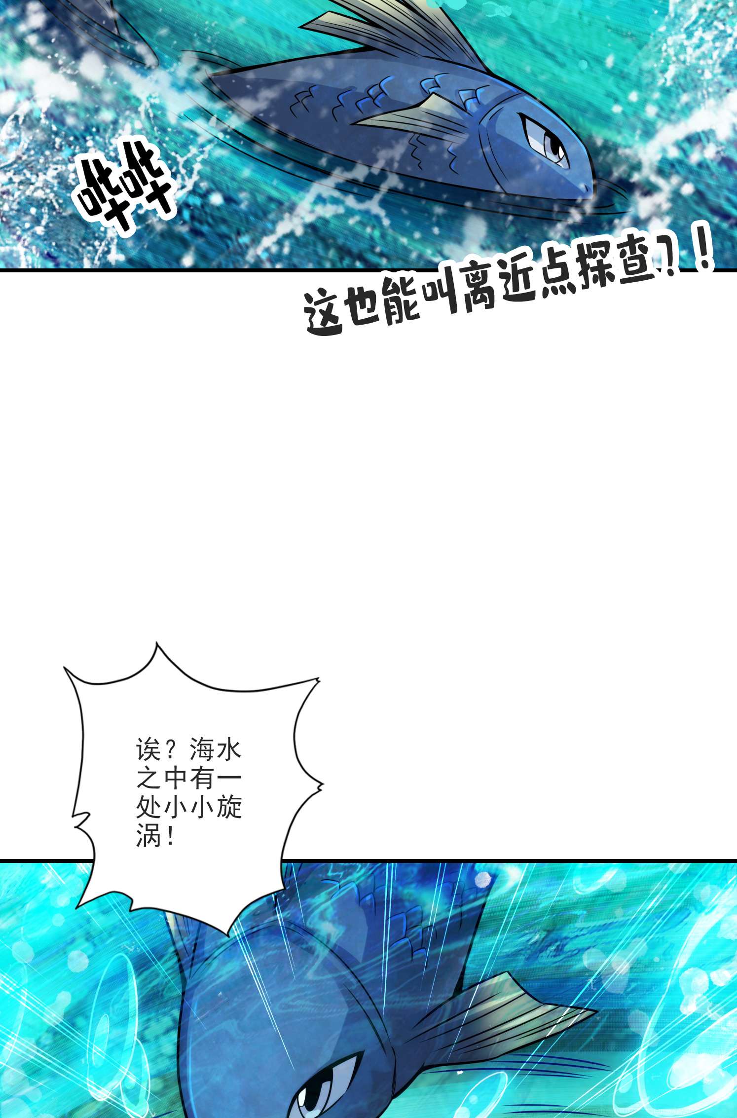 我师兄实在太稳健了69 第69话-小海岛