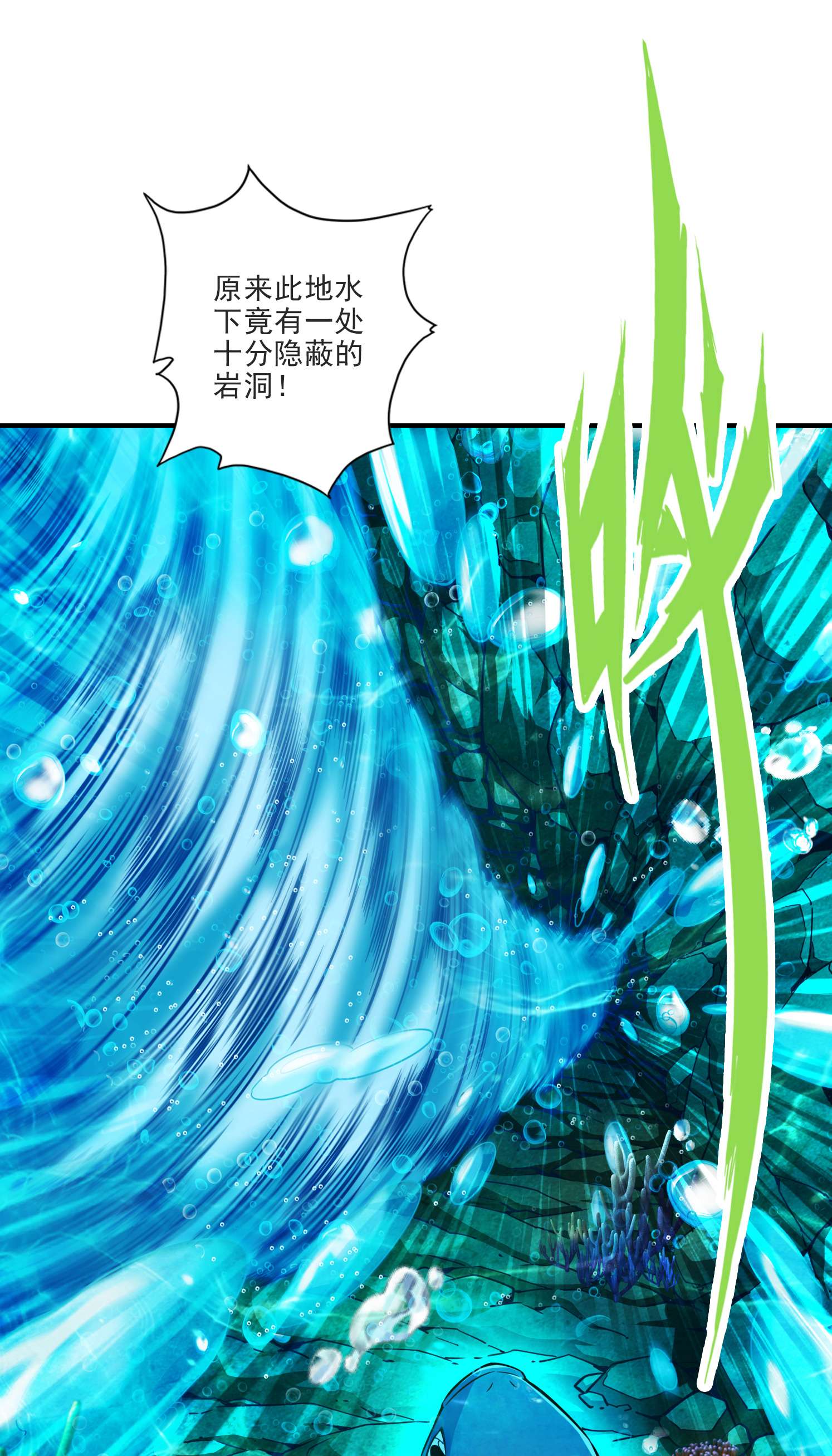 我师兄实在太稳健了69 第69话-小海岛
