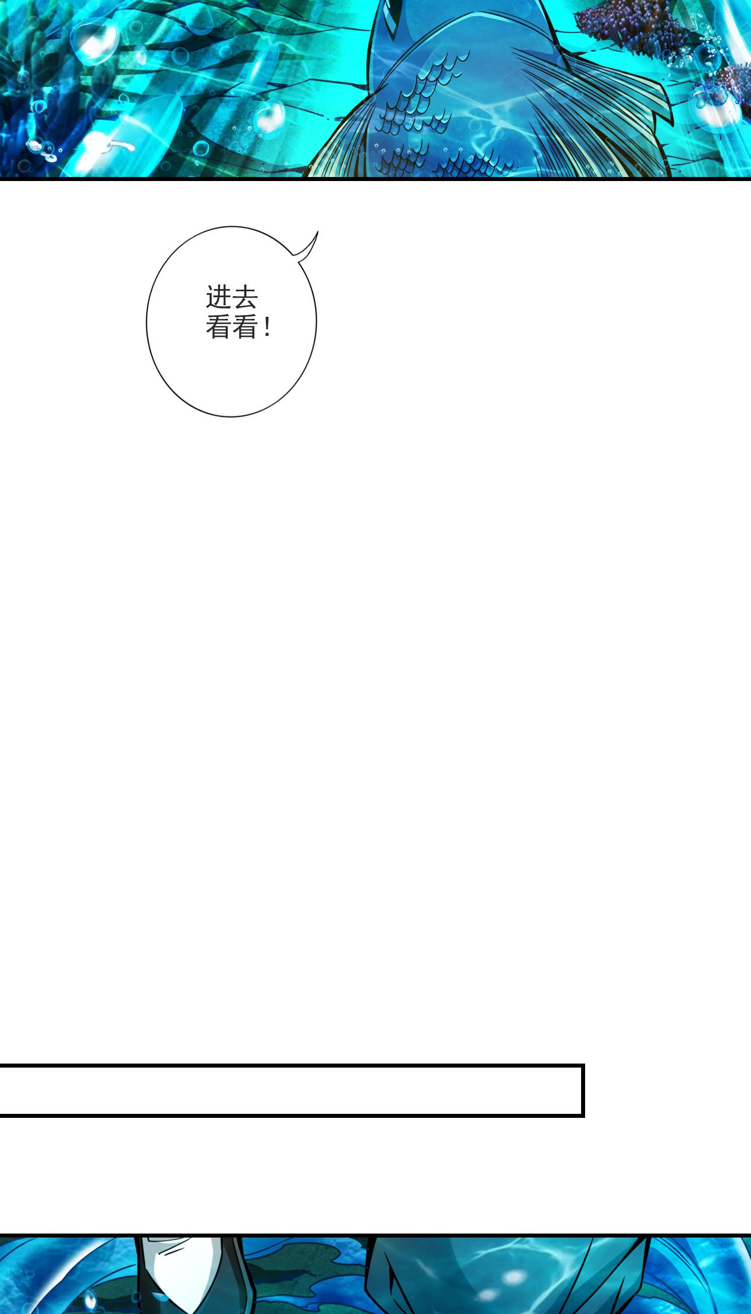 我师兄实在太稳健了69 第69话-小海岛