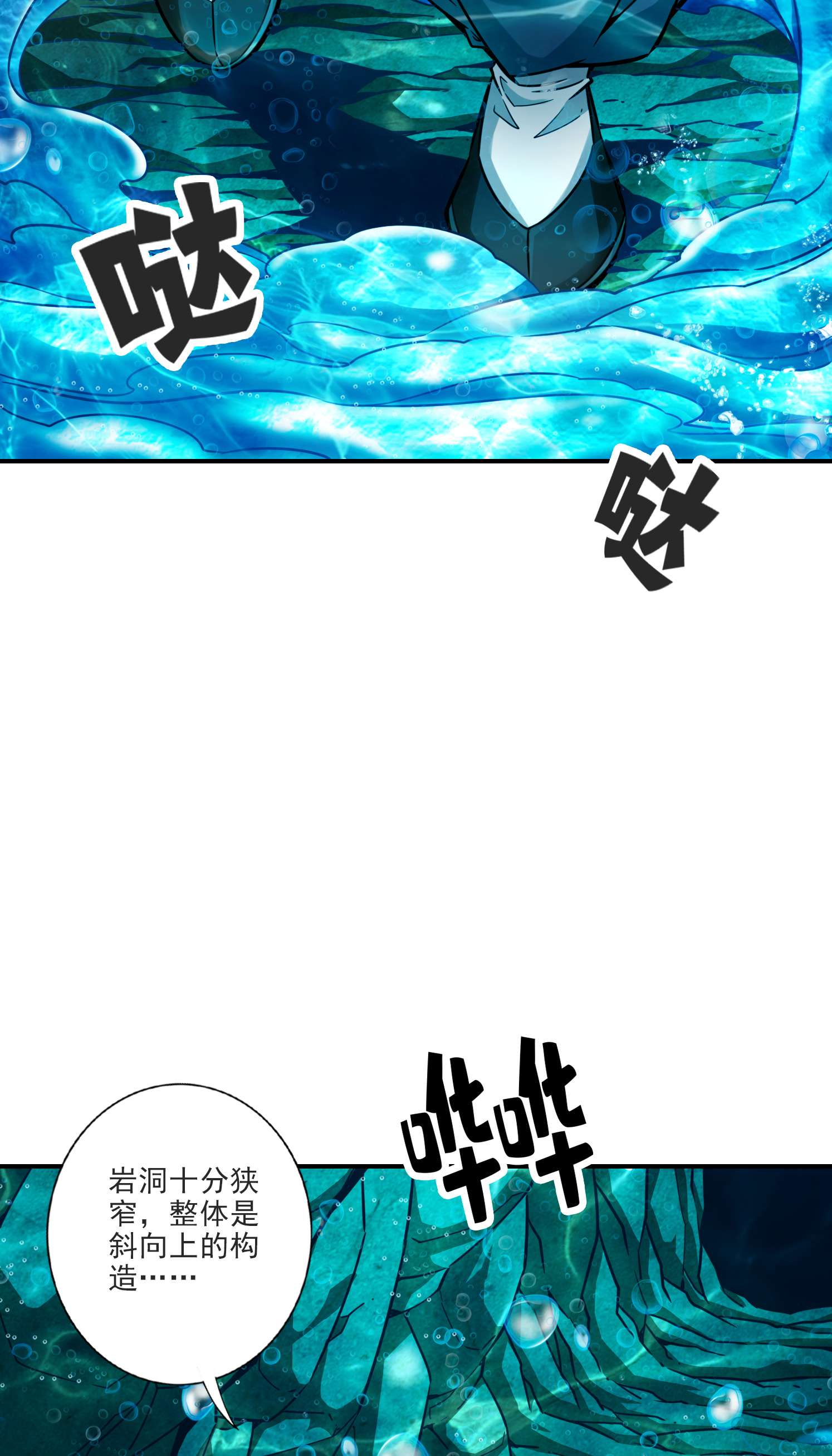 我师兄实在太稳健了69 第69话-小海岛