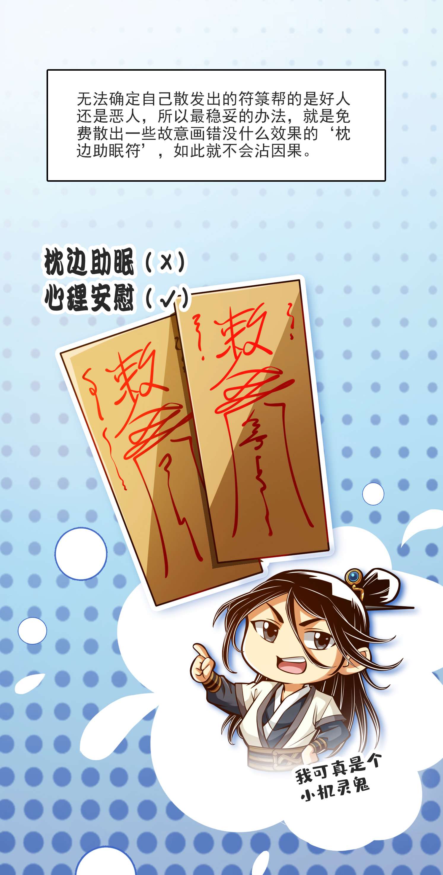 我师兄实在太稳健了69 第69话-小海岛