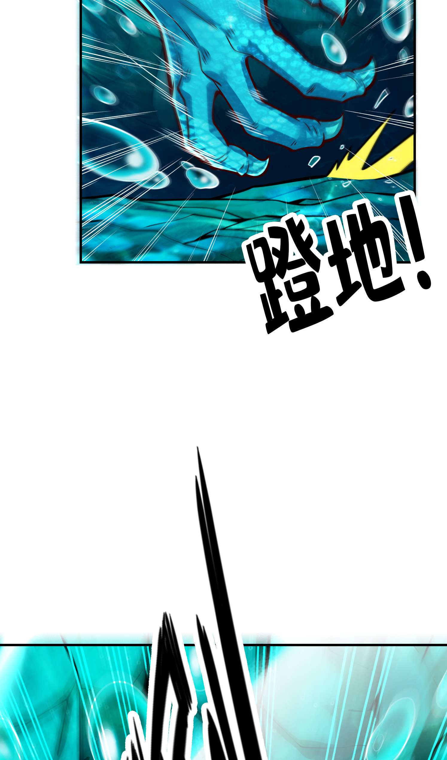 我师兄实在太稳健了70 第70话-误吞迷药