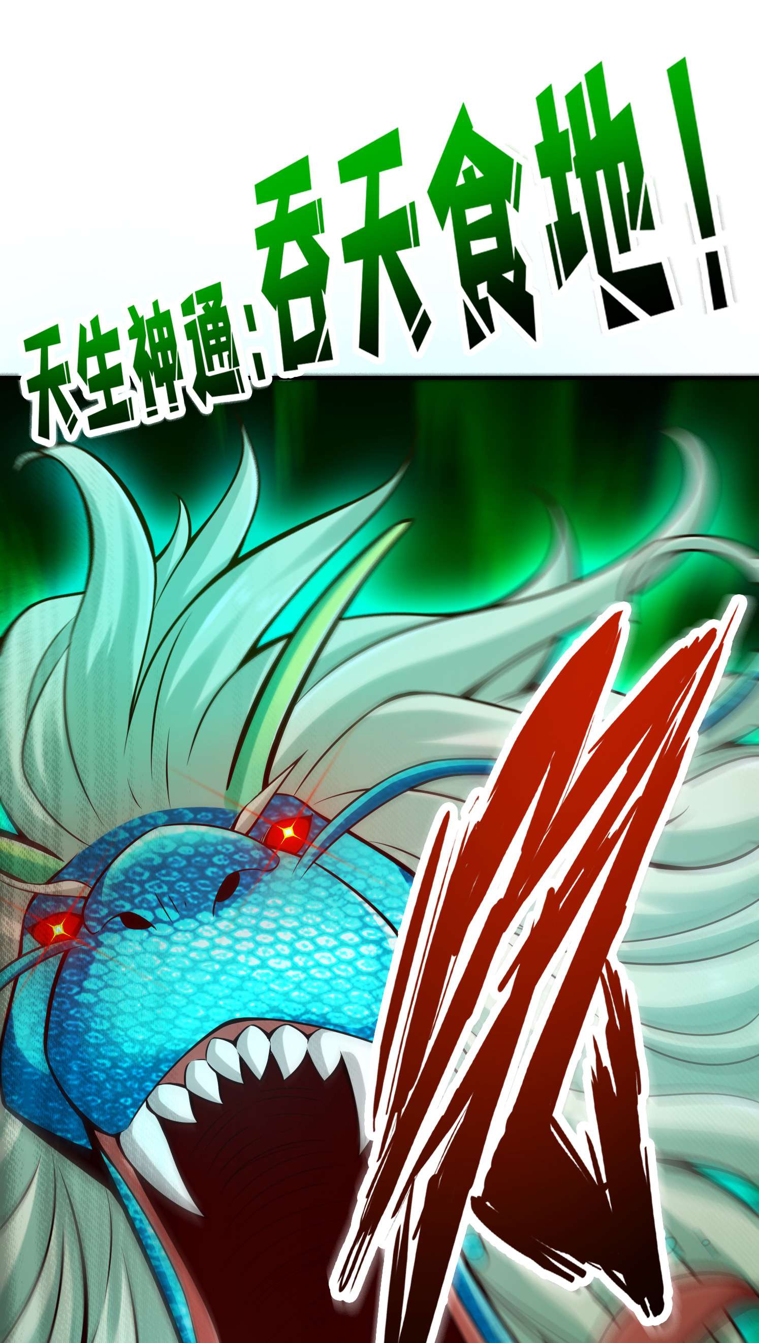 我师兄实在太稳健了70 第70话-误吞迷药