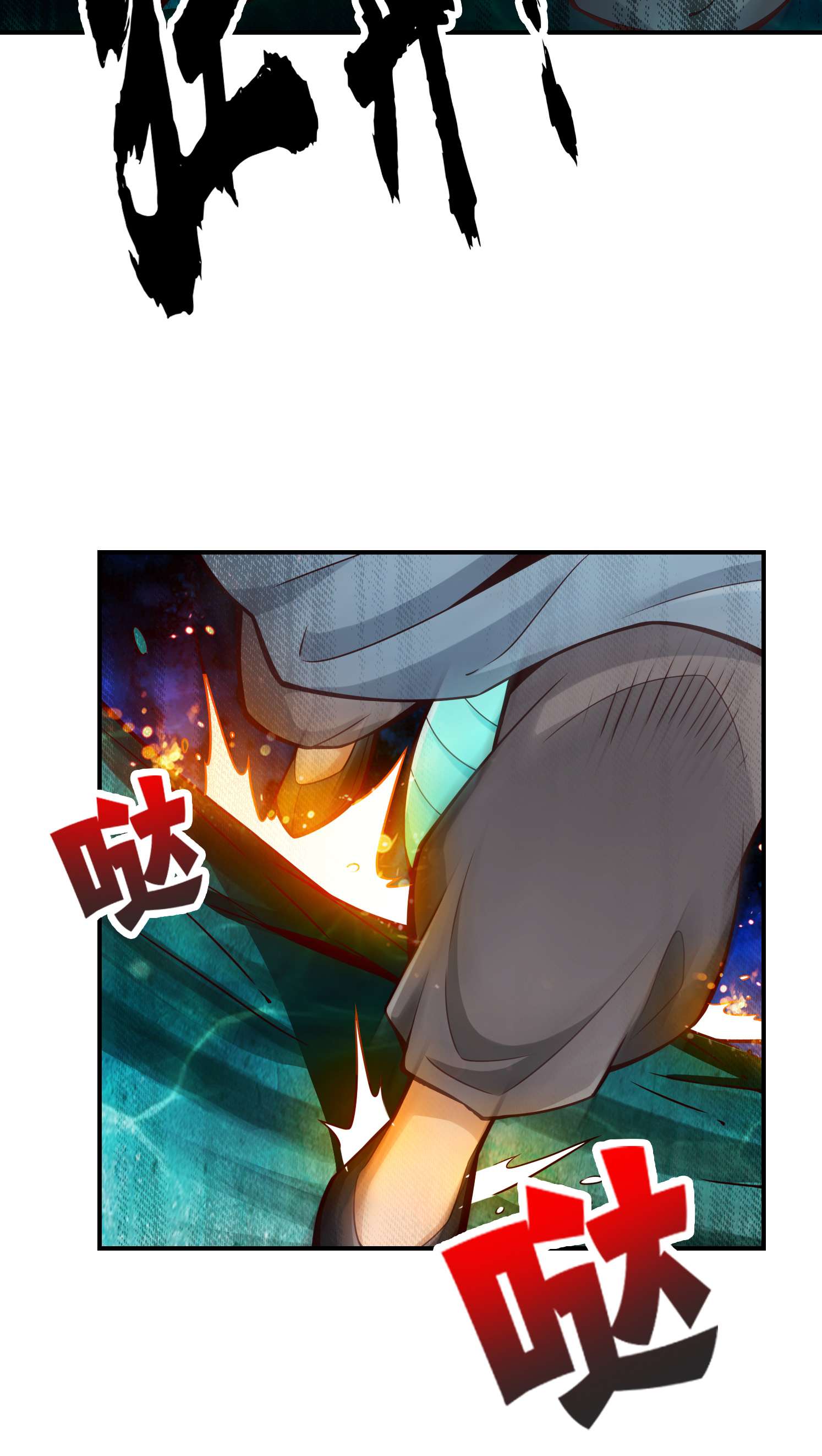 我师兄实在太稳健了70 第70话-误吞迷药