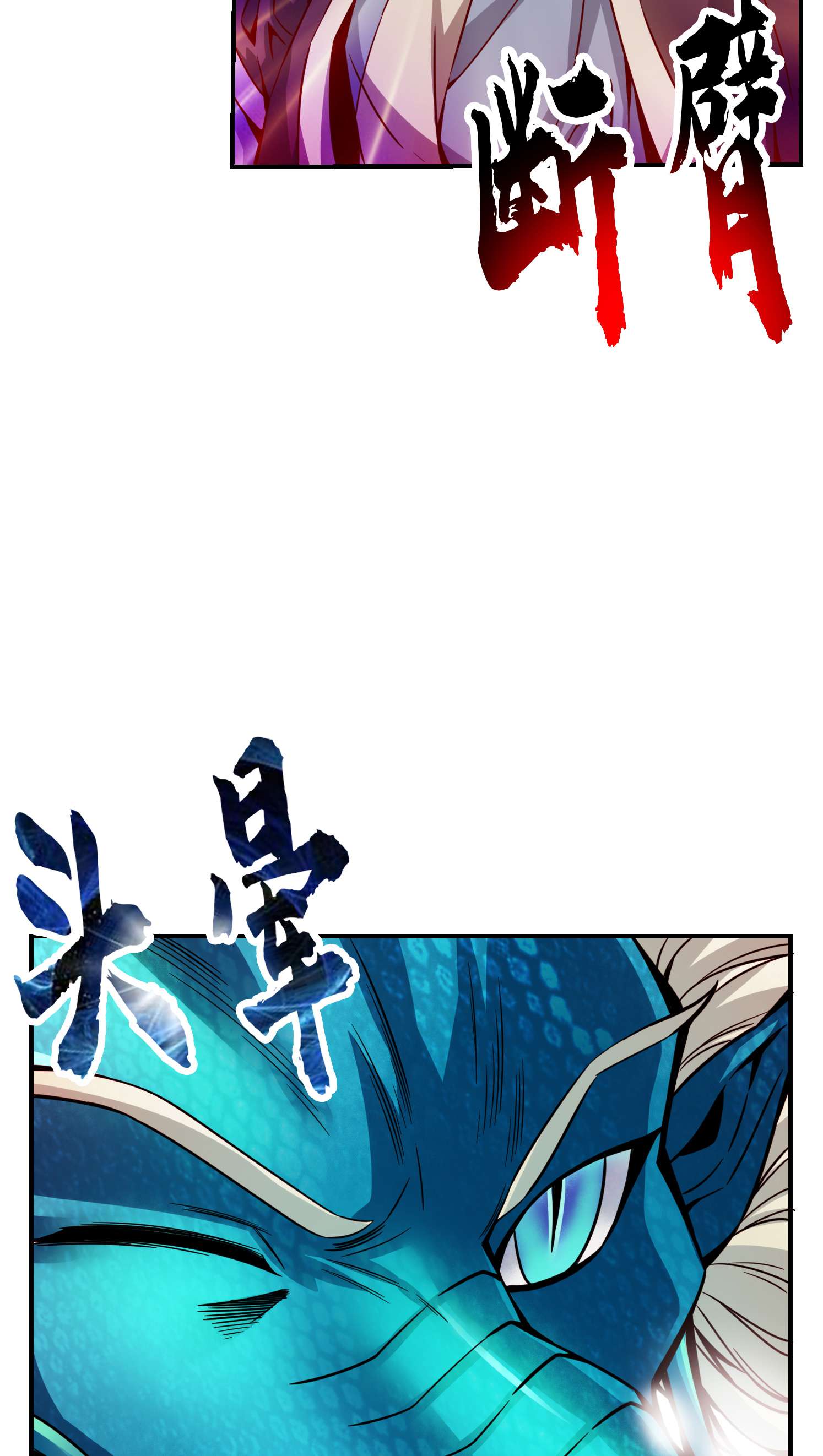 我师兄实在太稳健了70 第70话-误吞迷药