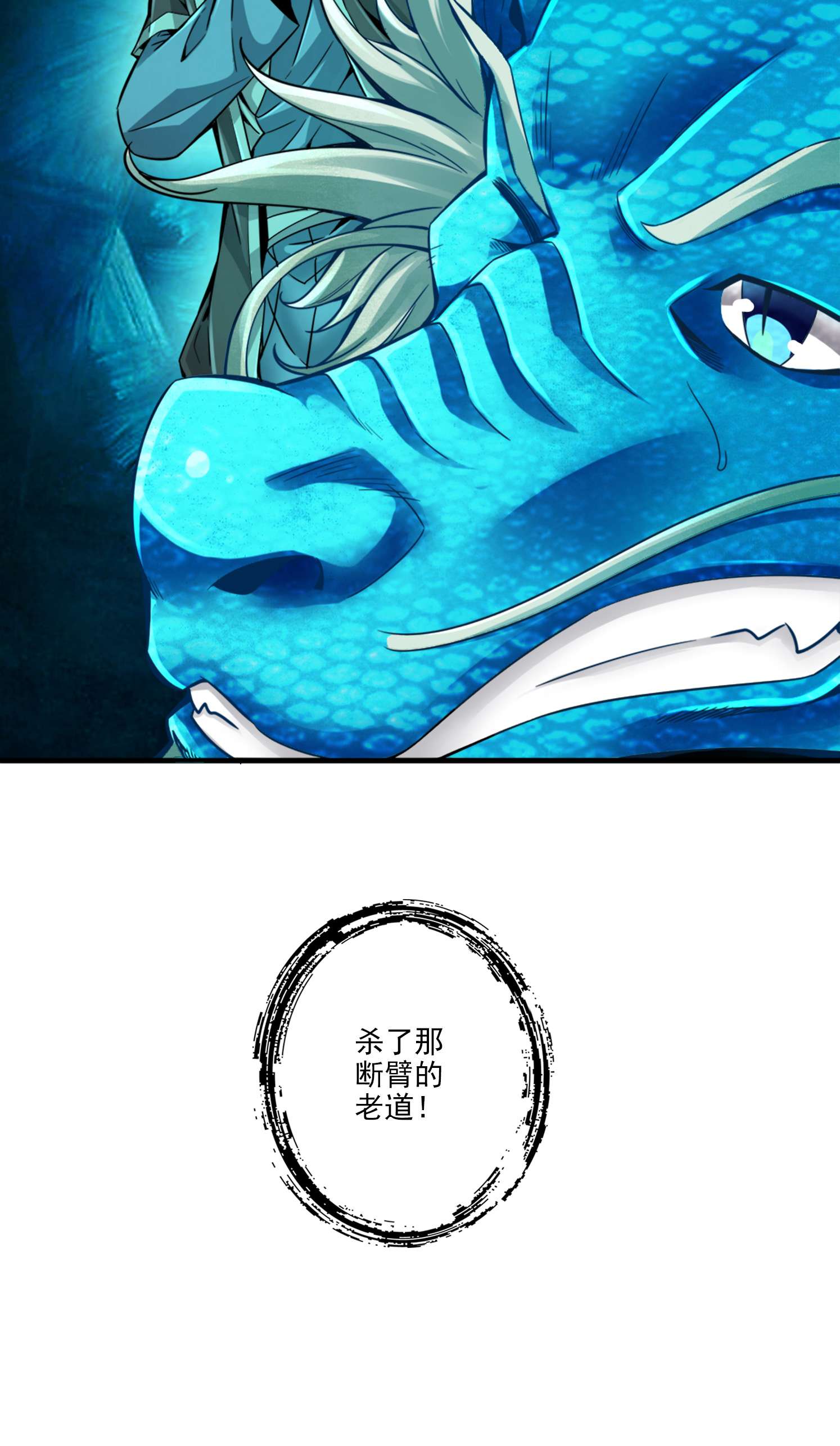 我师兄实在太稳健了70 第70话-误吞迷药
