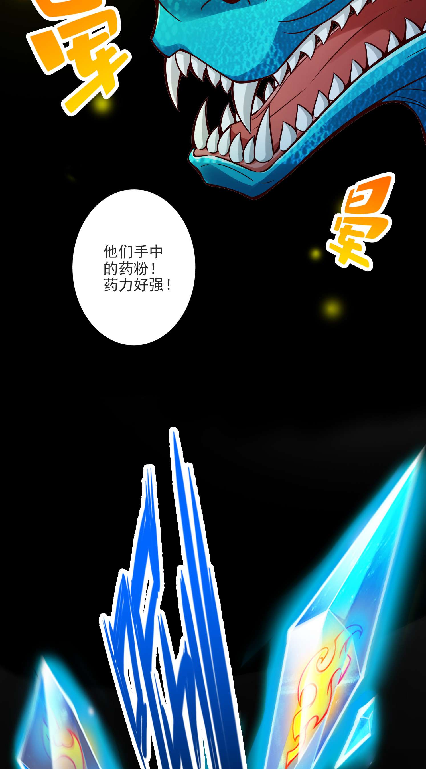 我师兄实在太稳健了71 第71话-水元惊天印