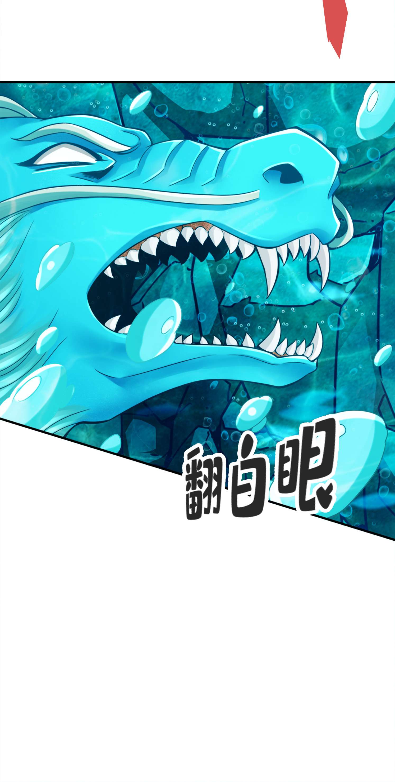 我师兄实在太稳健了71 第71话-水元惊天印