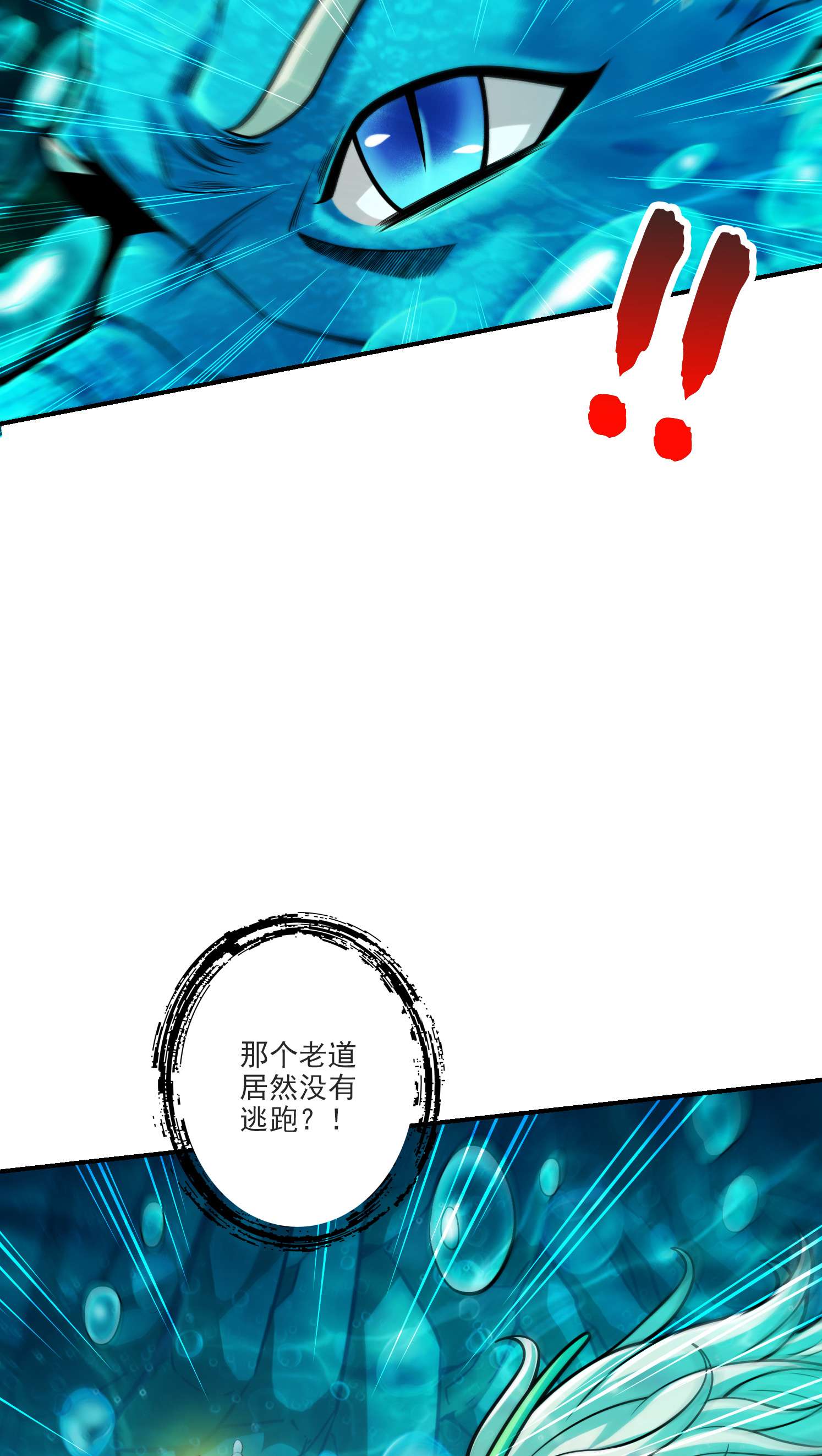 我师兄实在太稳健了71 第71话-水元惊天印