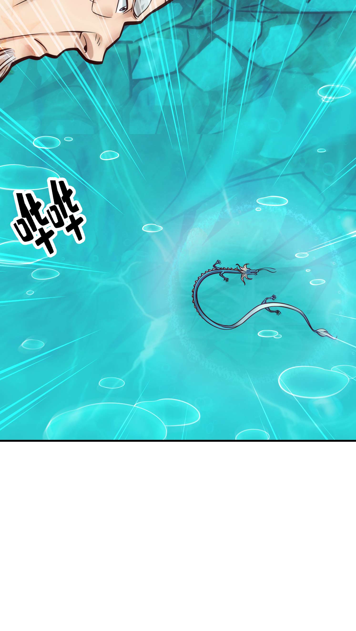 我师兄实在太稳健了72 第72话-六芒剑阵