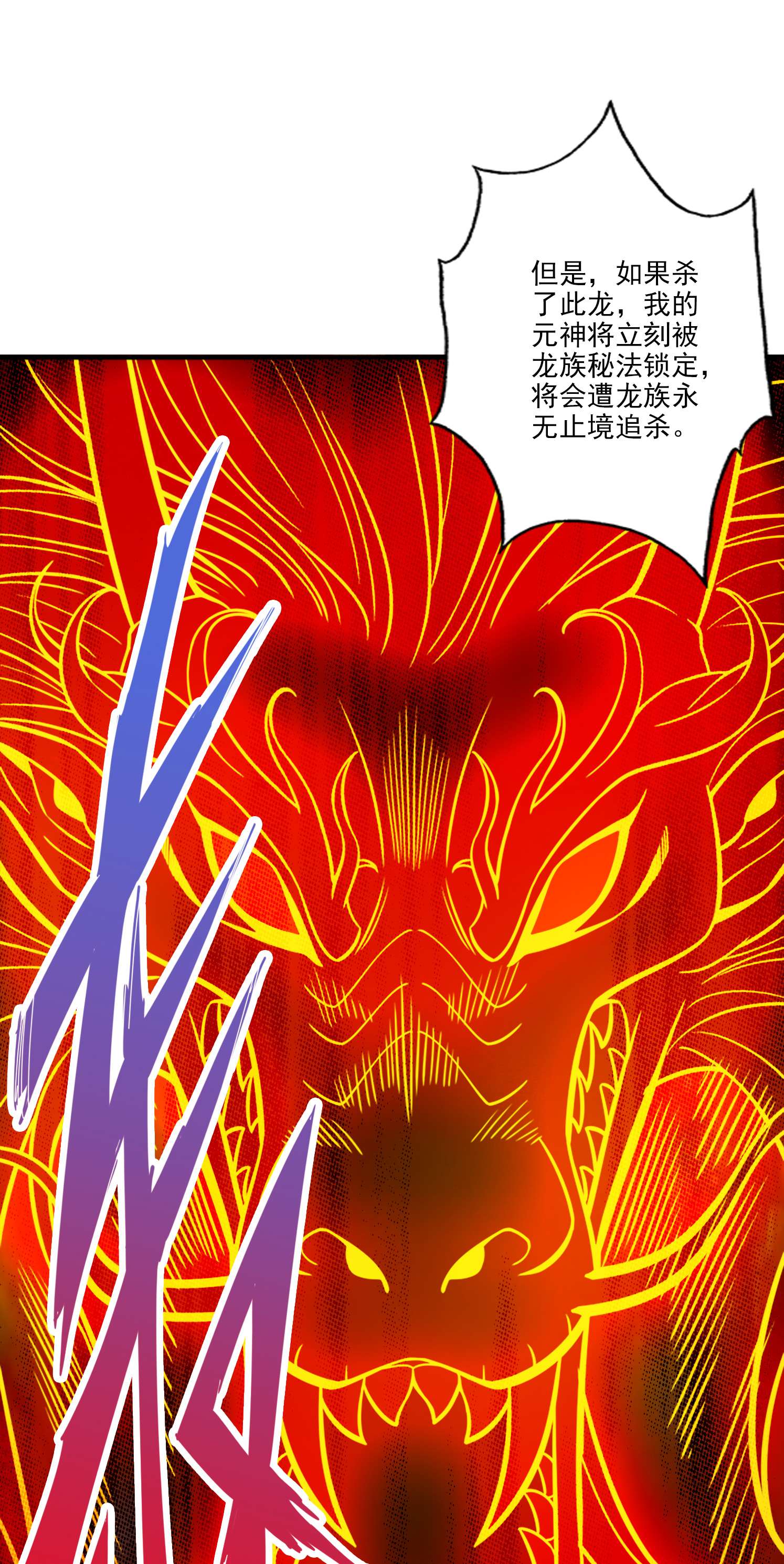 我师兄实在太稳健了72 第72话-六芒剑阵