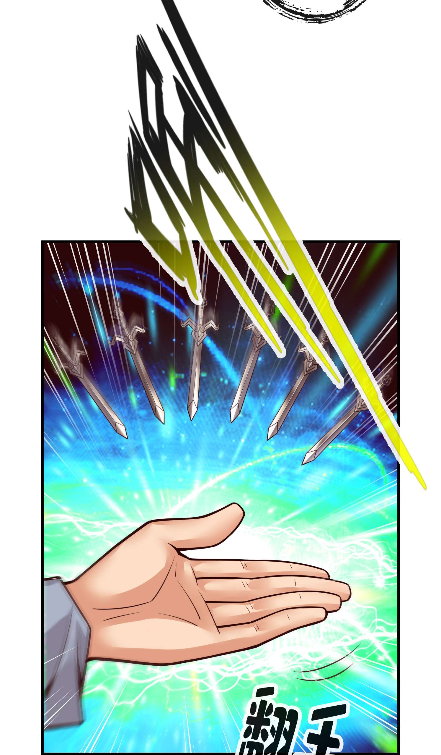 我师兄实在太稳健了72 第72话-六芒剑阵