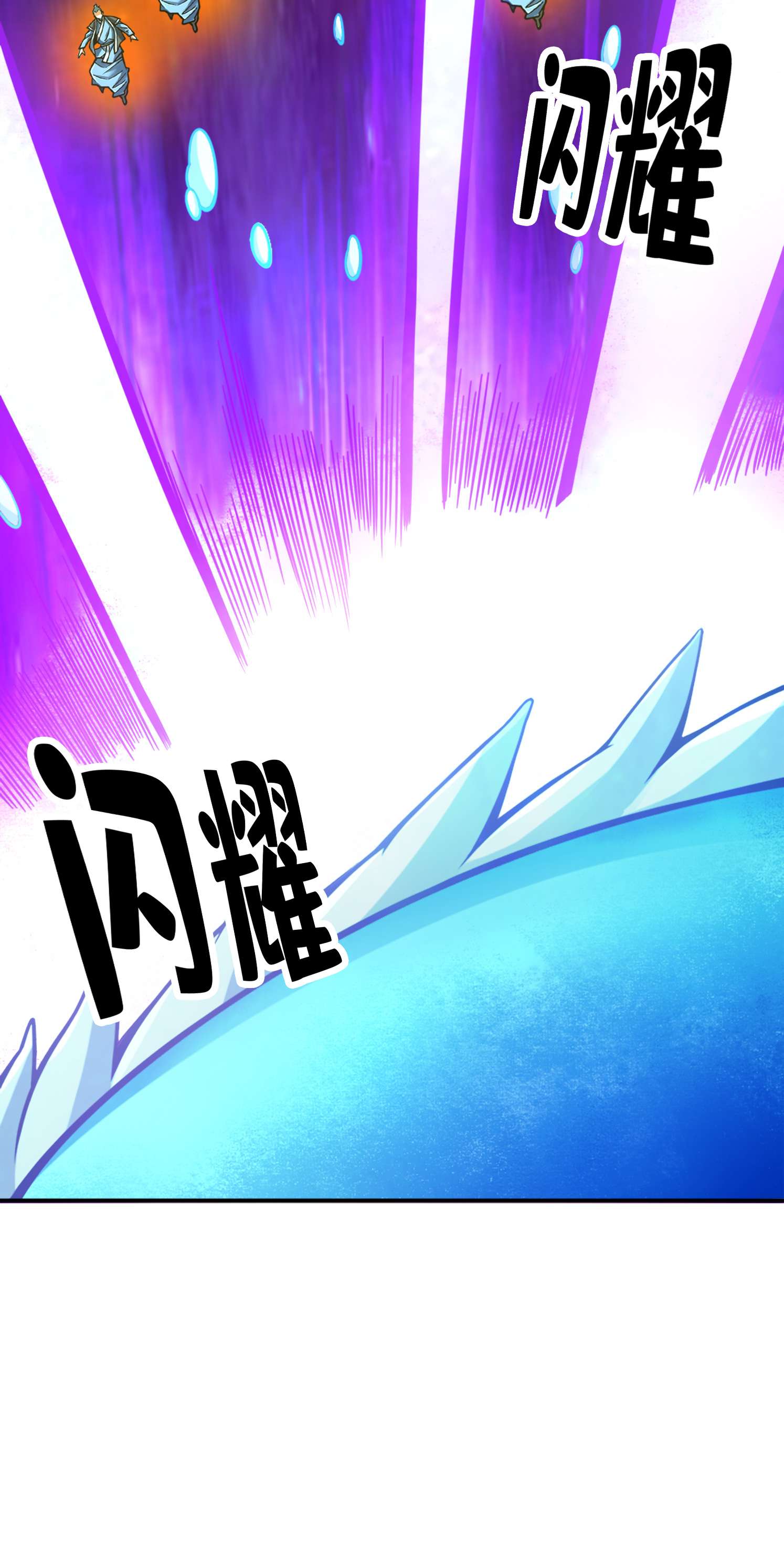 我师兄实在太稳健了72 第72话-六芒剑阵