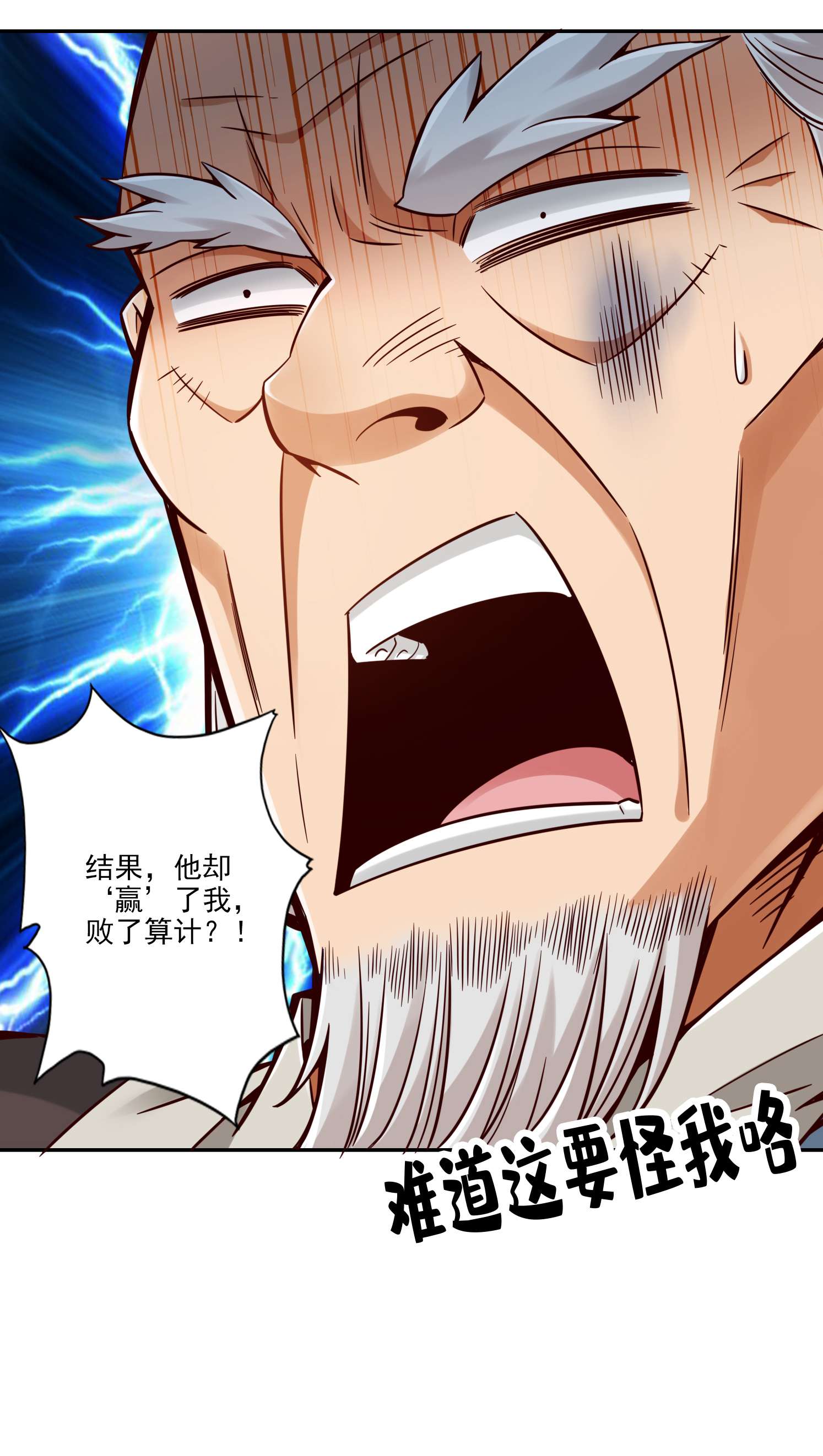 我师兄实在太稳健了72 第72话-六芒剑阵