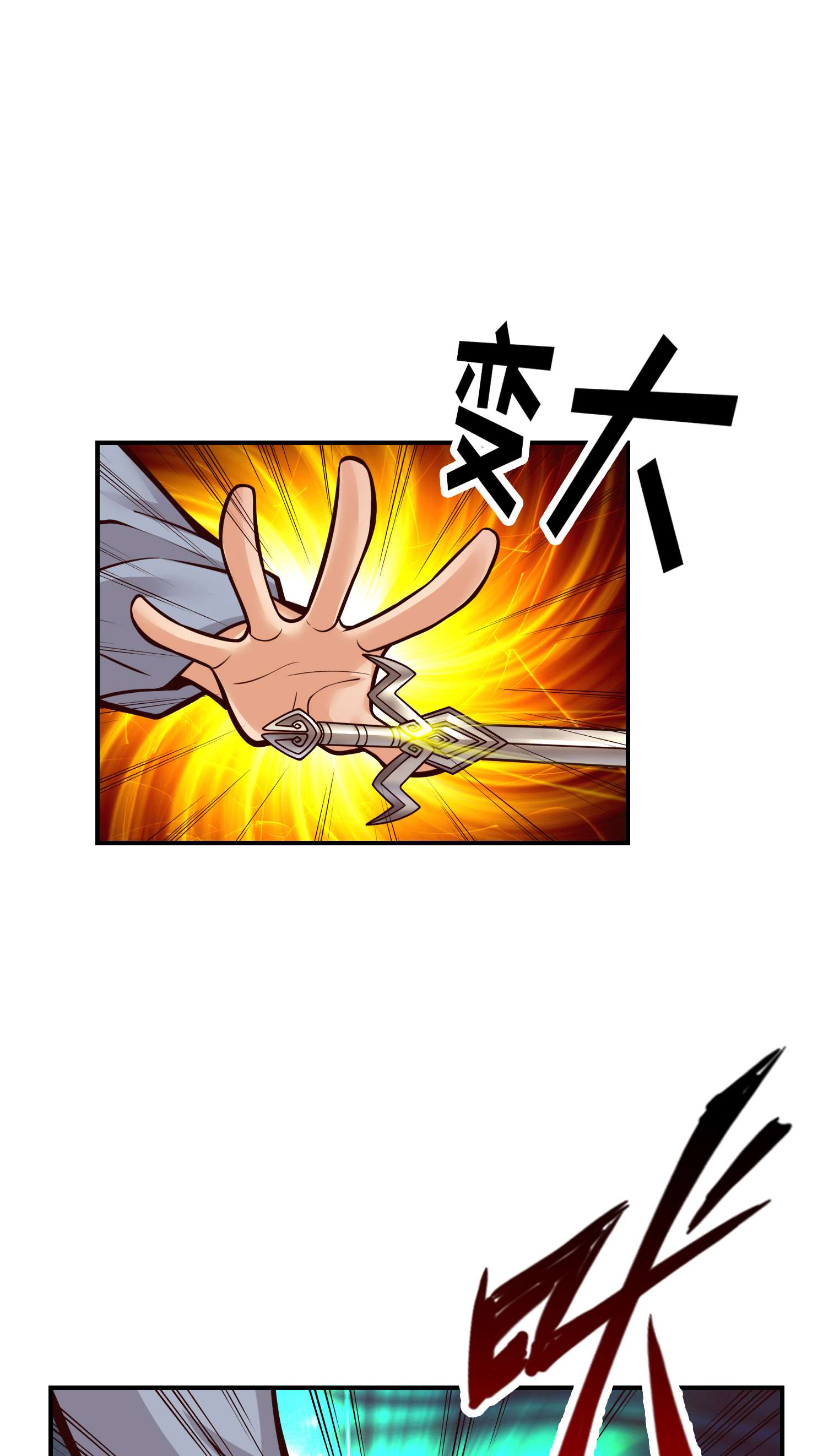 我师兄实在太稳健了72 第72话-六芒剑阵