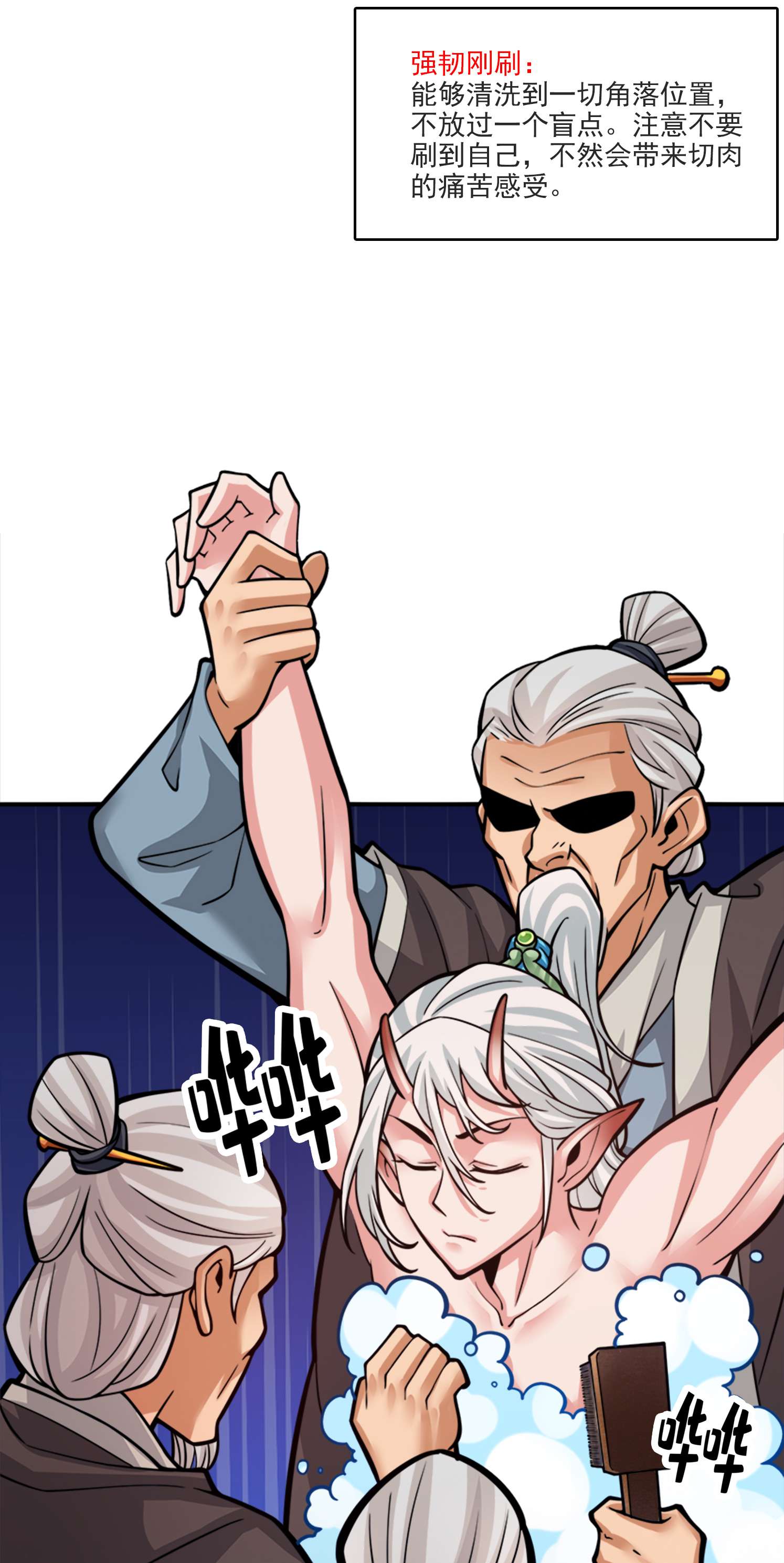 我师兄实在太稳健了73 第73话-洗龙案