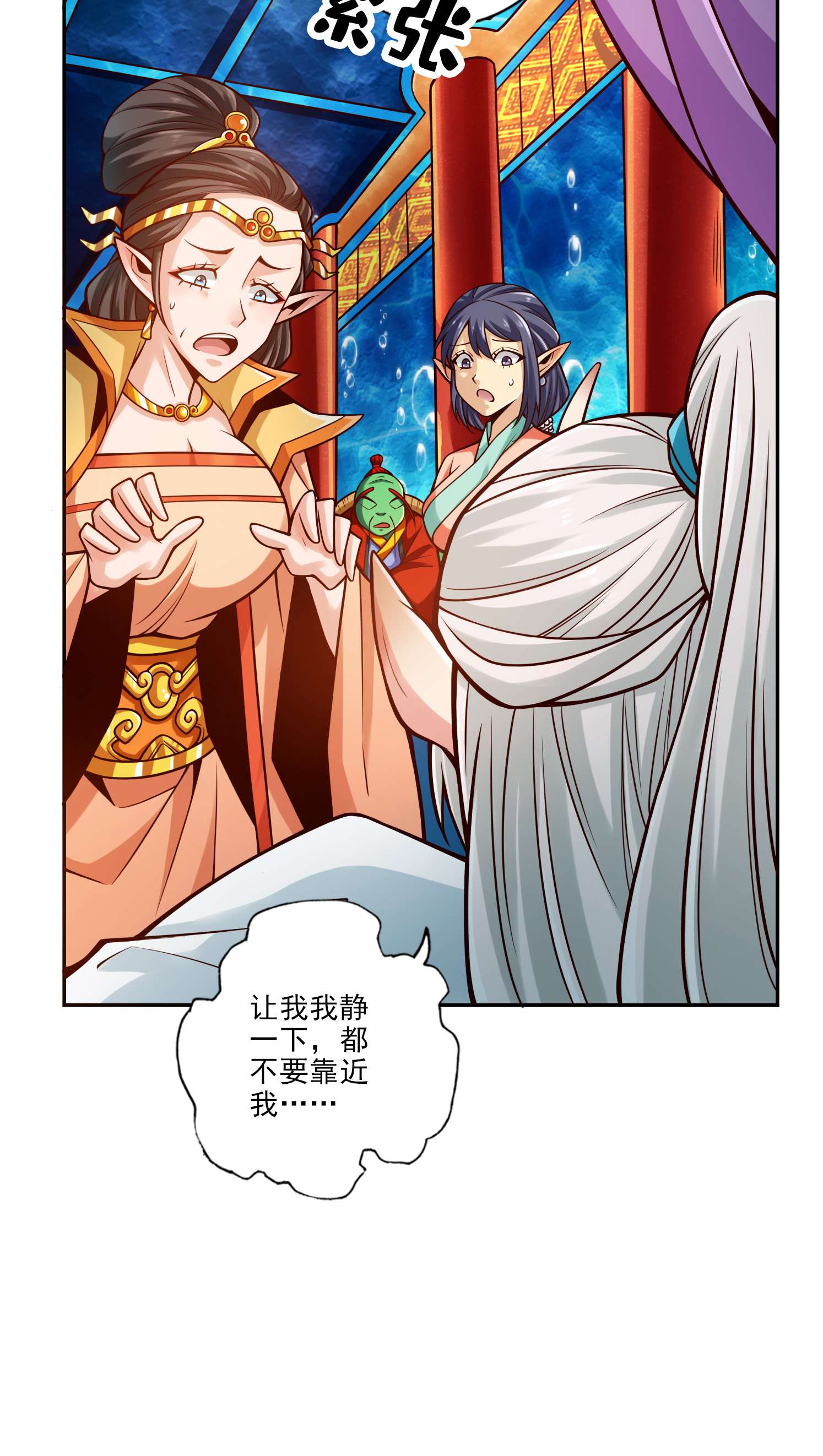 我师兄实在太稳健了73 第73话-洗龙案