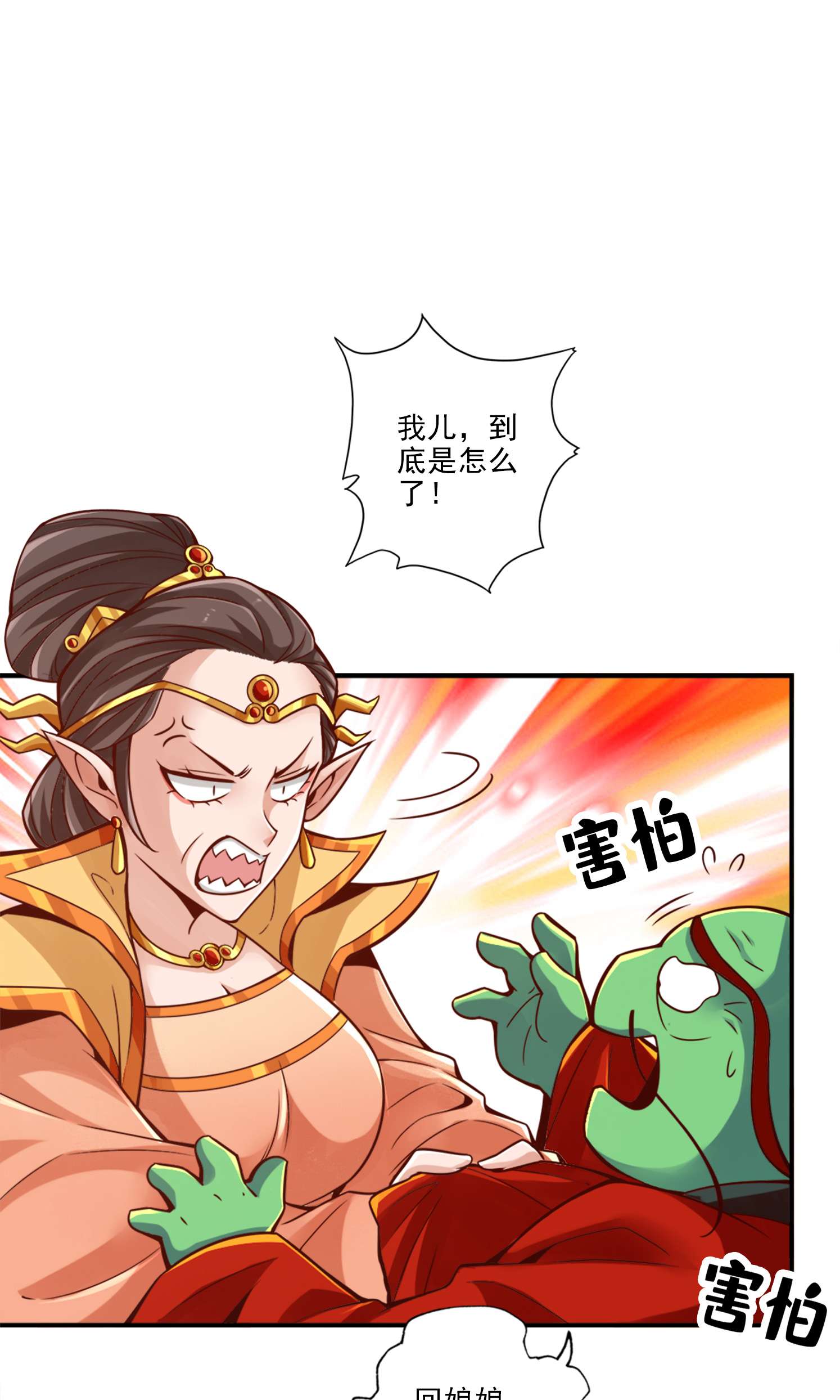我师兄实在太稳健了73 第73话-洗龙案