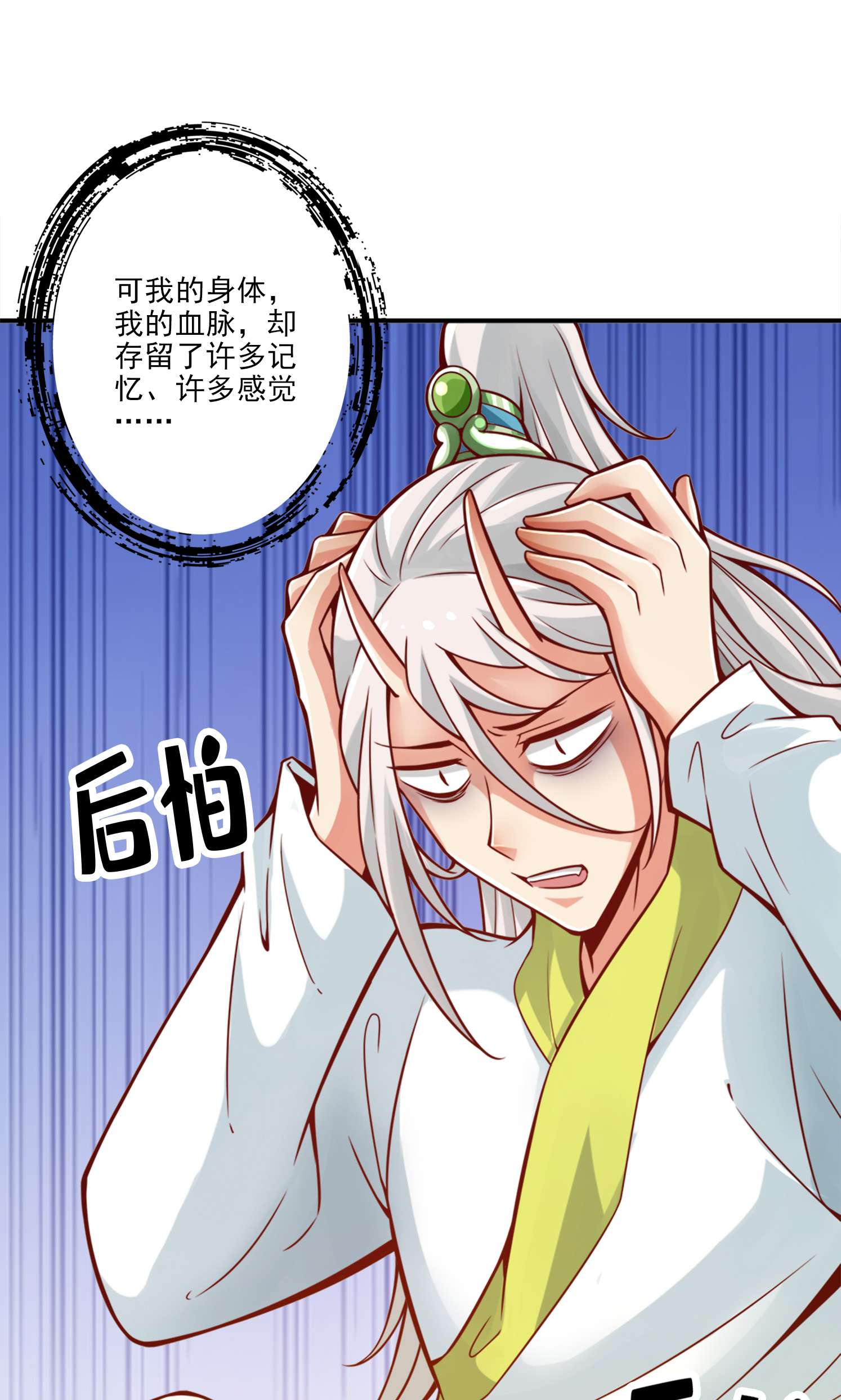 我师兄实在太稳健了73 第73话-洗龙案