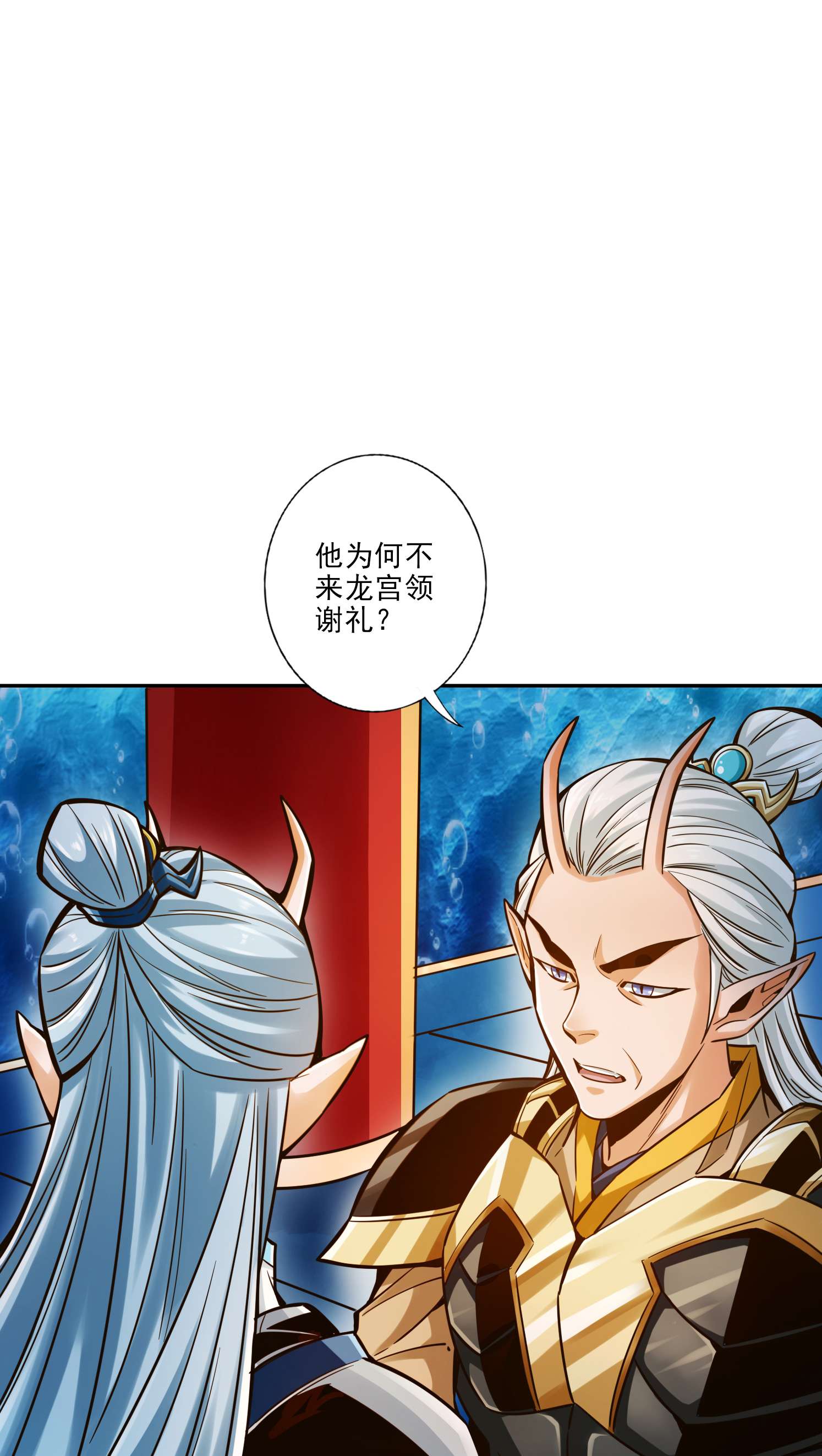 我师兄实在太稳健了73 第73话-洗龙案