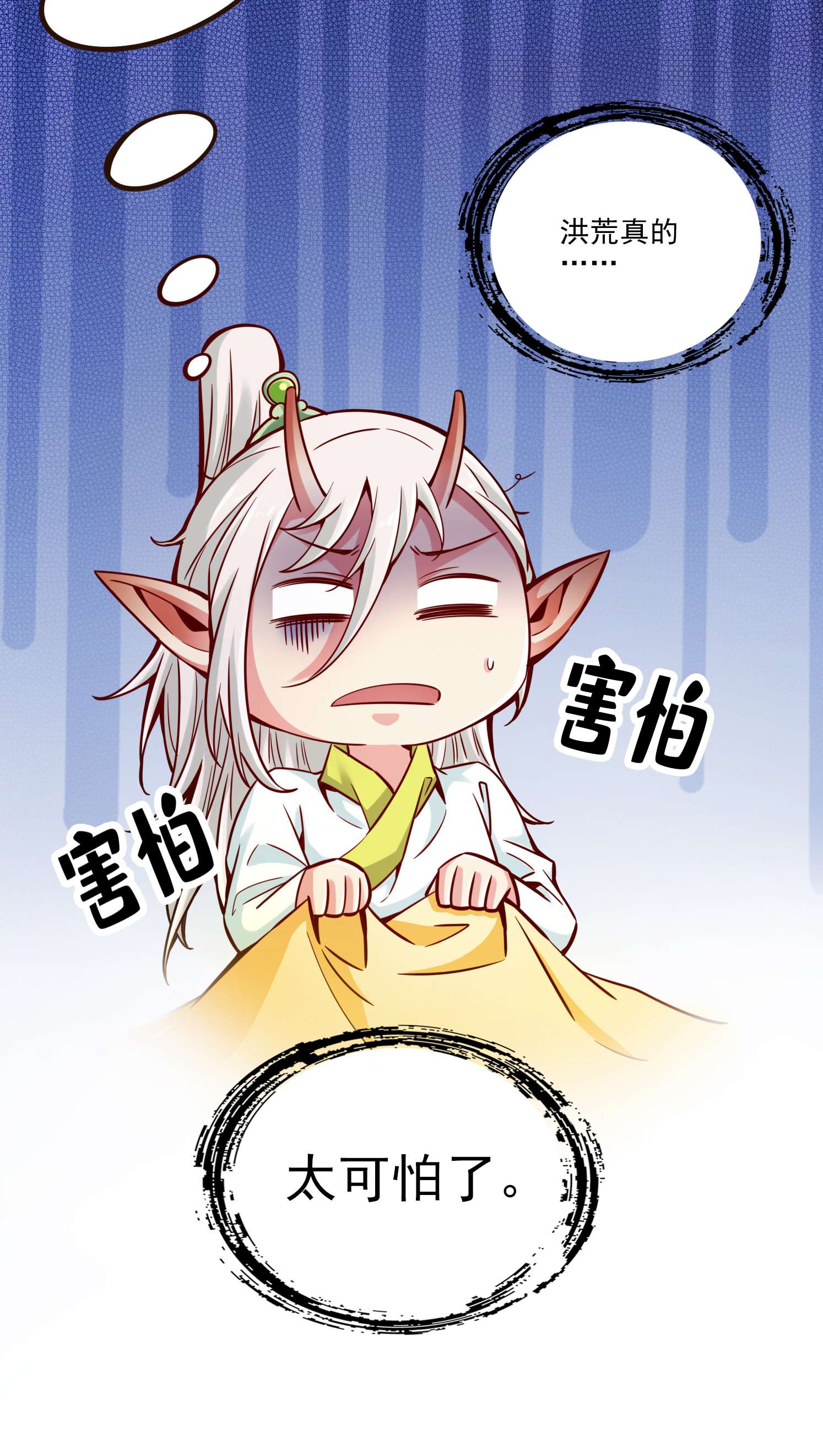 我师兄实在太稳健了73 第73话-洗龙案