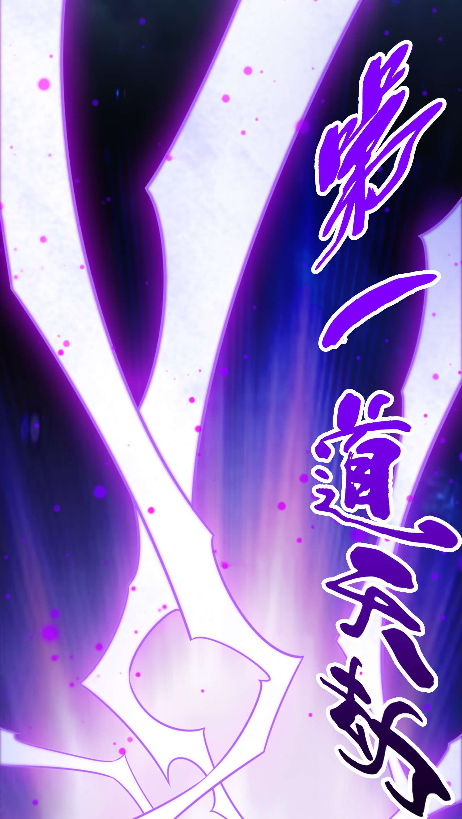 我师兄实在太稳健了74 第74话-成仙天劫