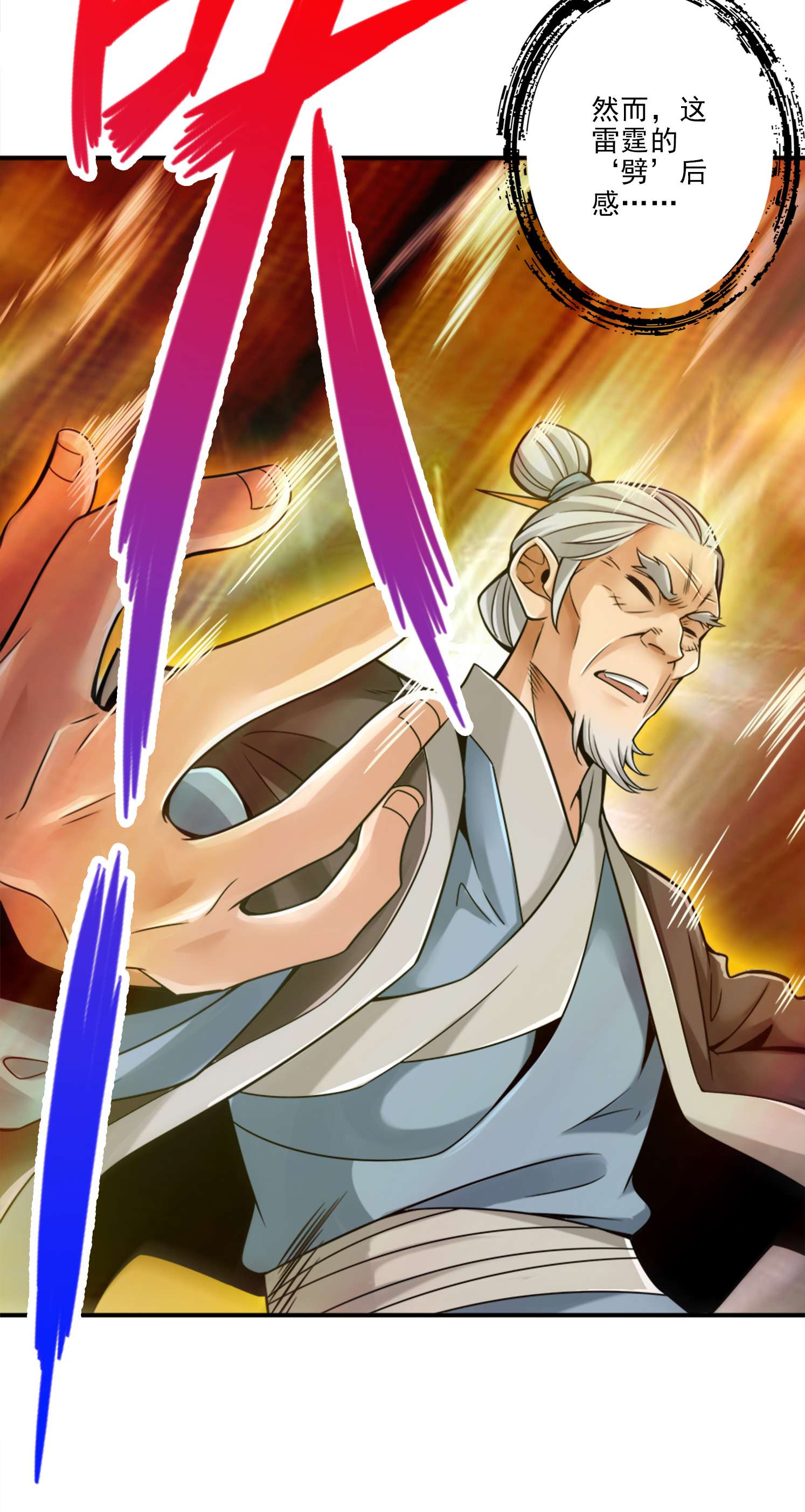 我师兄实在太稳健了74 第74话-成仙天劫