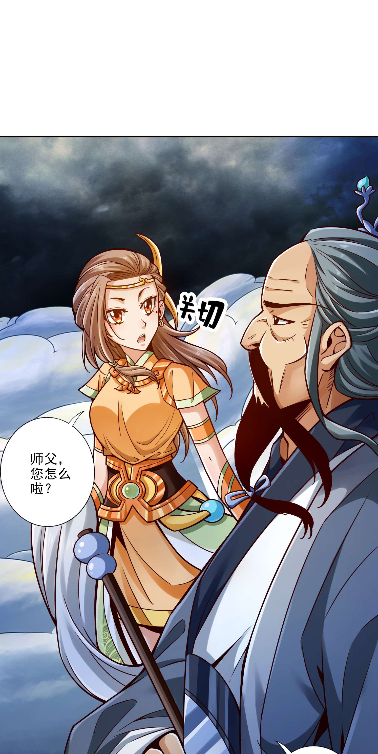我师兄实在太稳健了75 第75话-第八道天劫