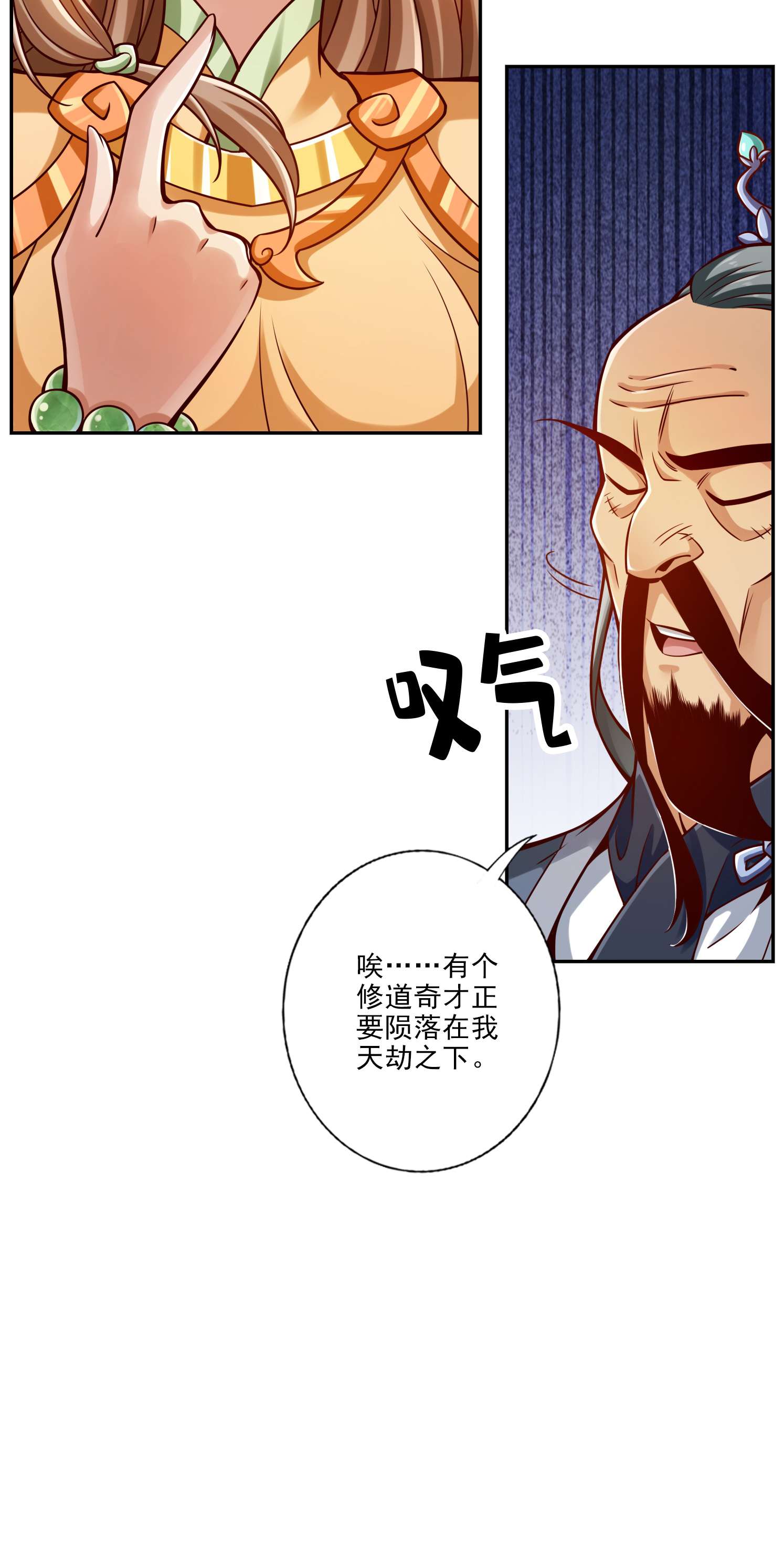 我师兄实在太稳健了75 第75话-第八道天劫