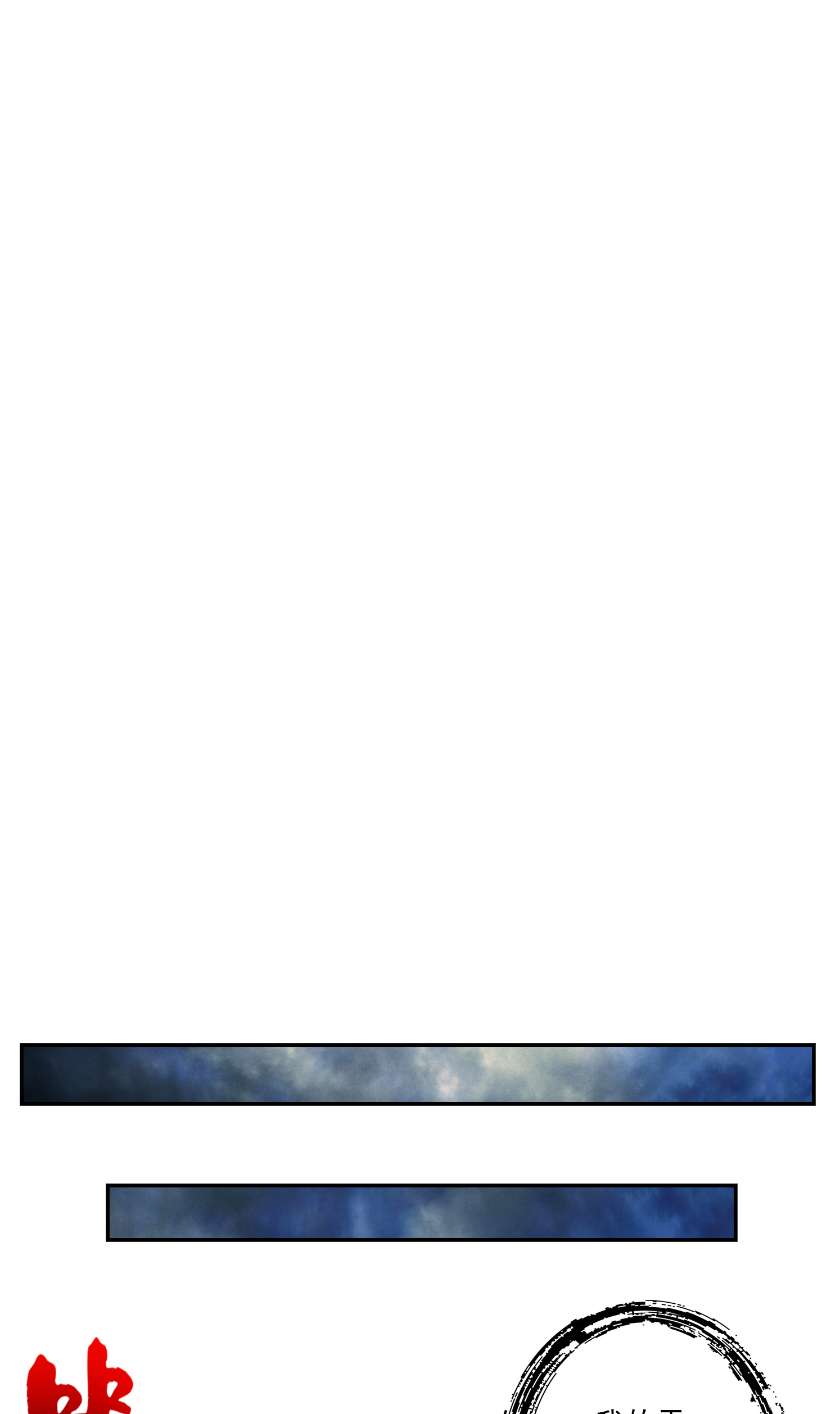 我师兄实在太稳健了75 第75话-第八道天劫