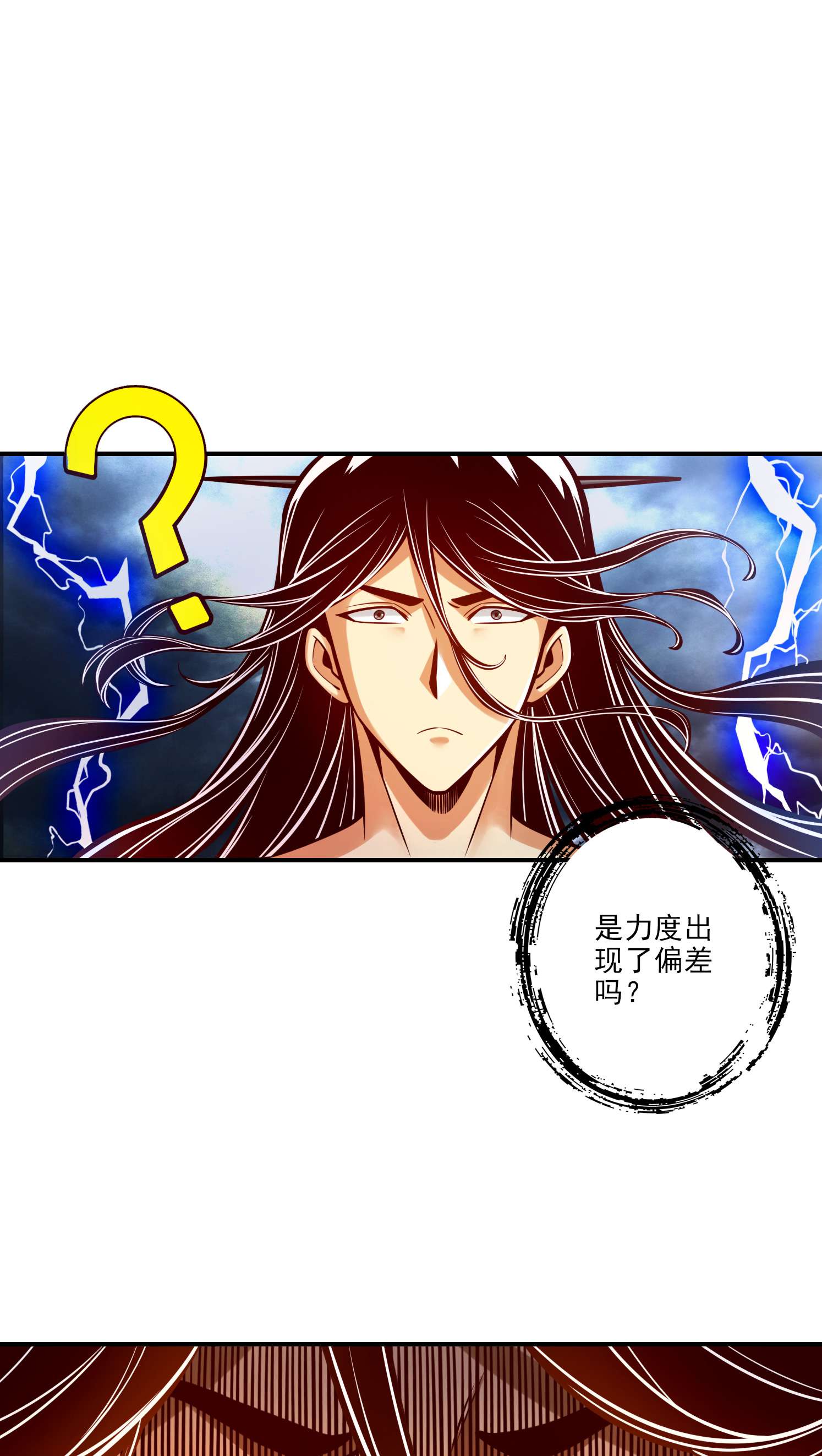 我师兄实在太稳健了75 第75话-第八道天劫