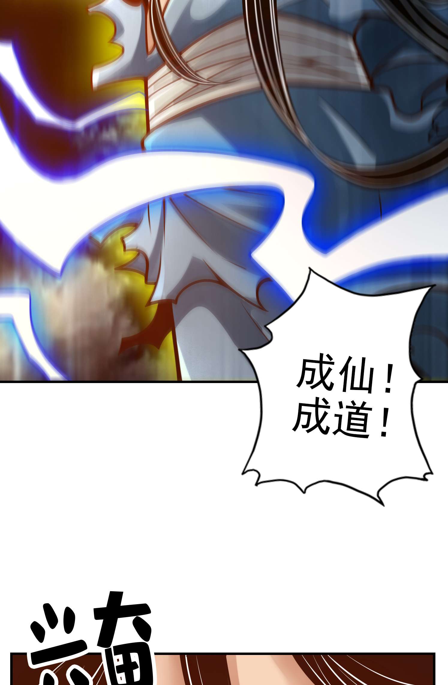 我师兄实在太稳健了75 第75话-第八道天劫