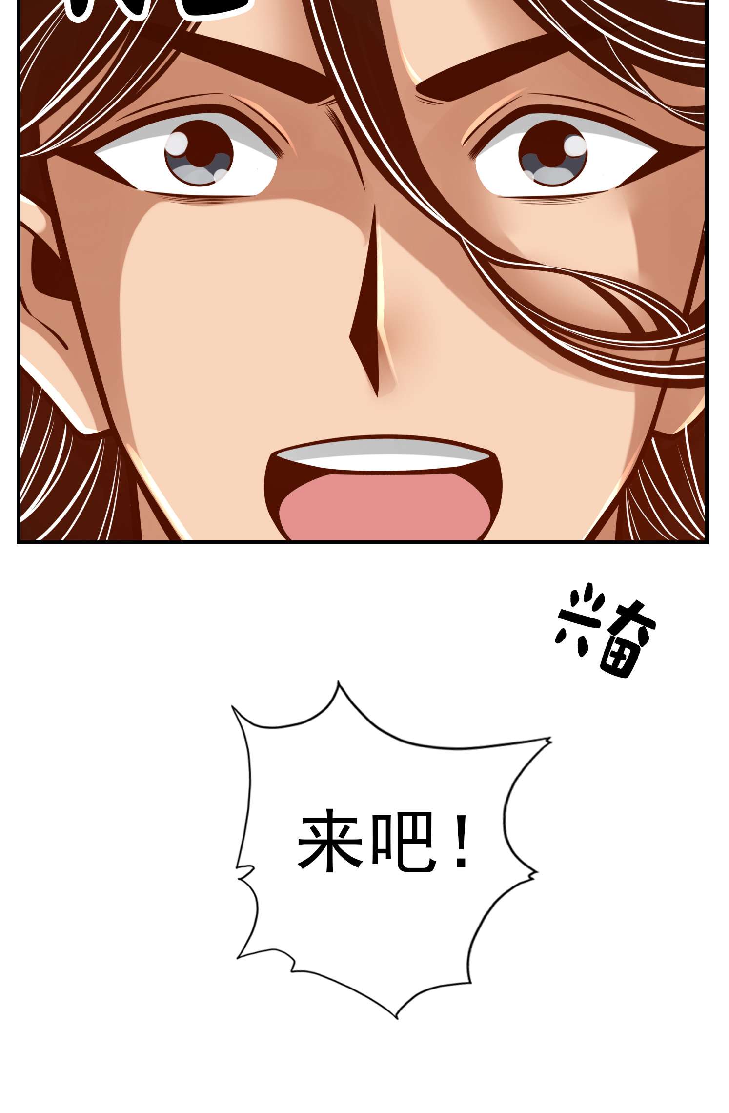 我师兄实在太稳健了75 第75话-第八道天劫