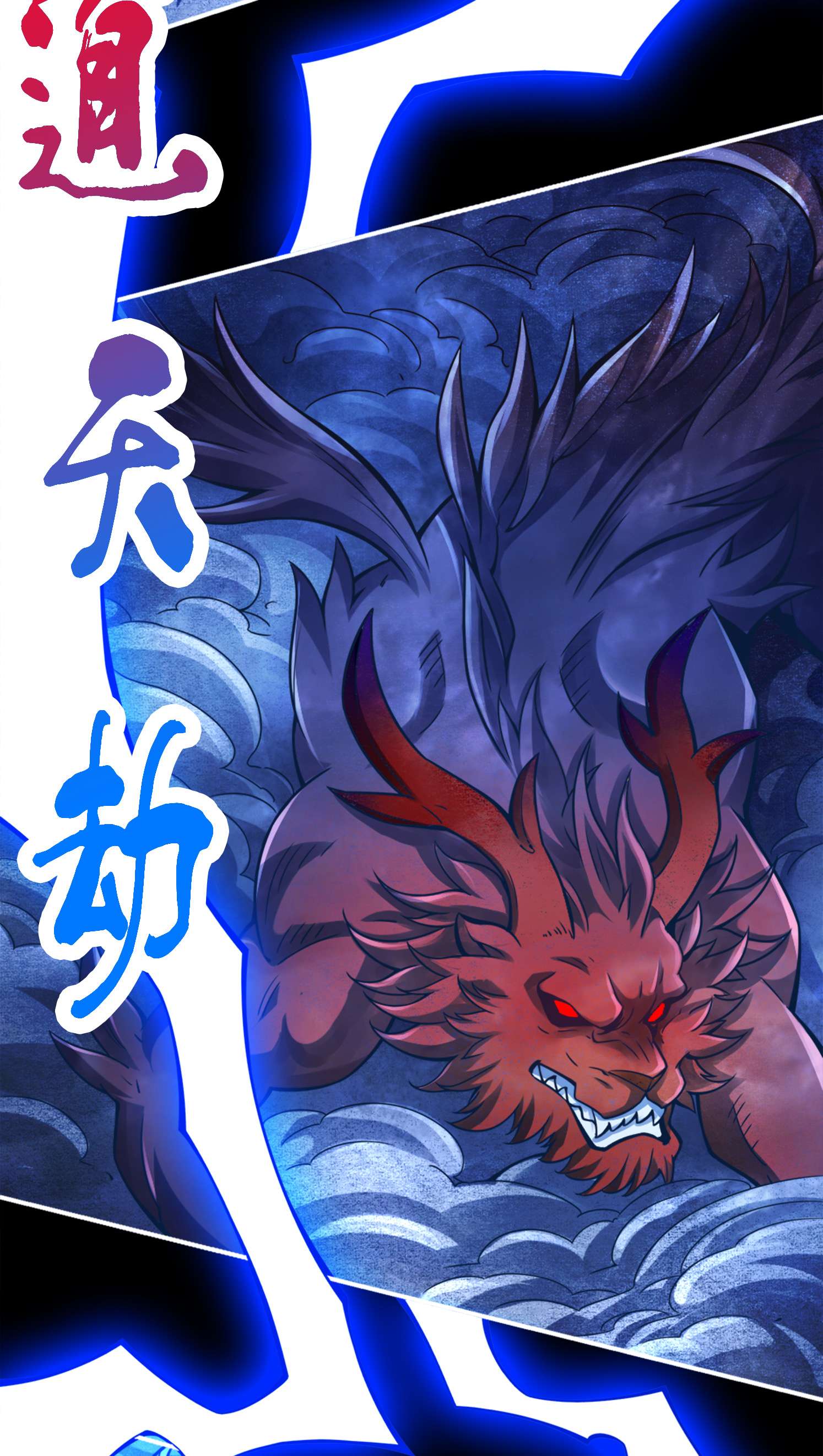 我师兄实在太稳健了75 第75话-第八道天劫