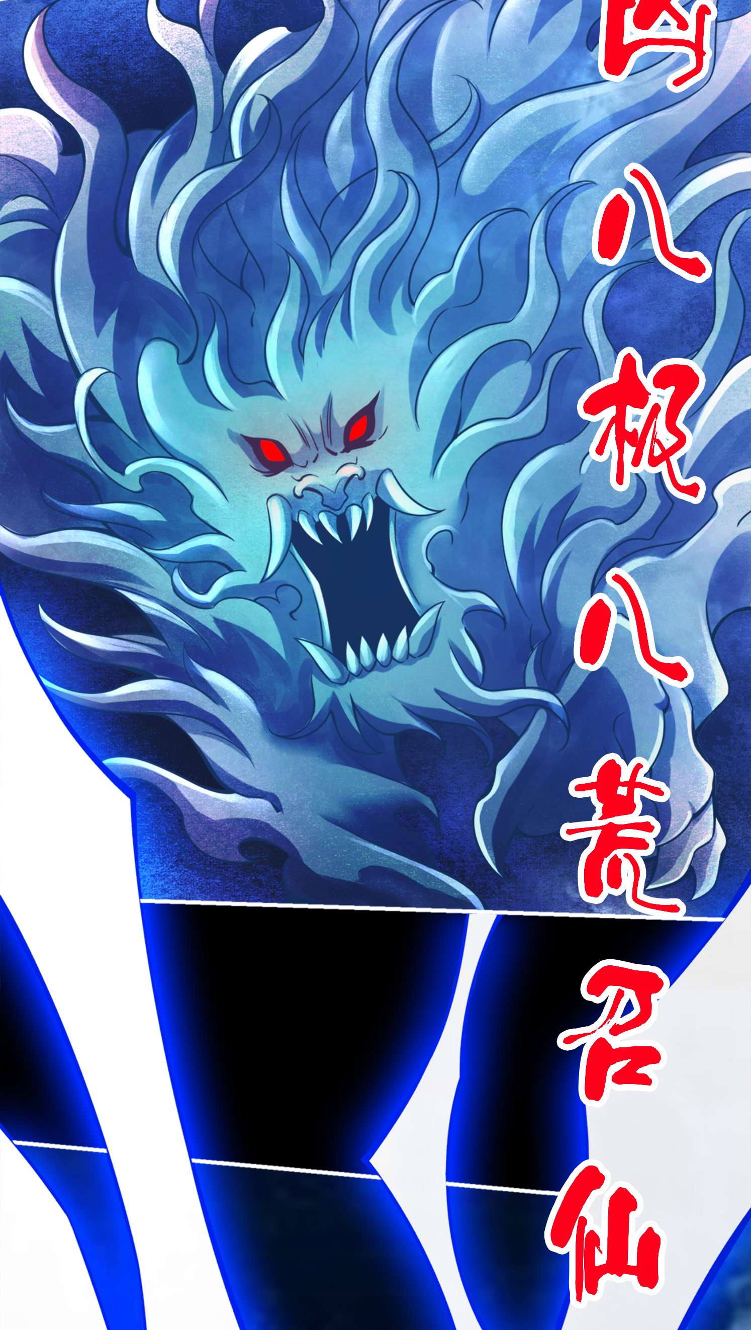我师兄实在太稳健了75 第75话-第八道天劫