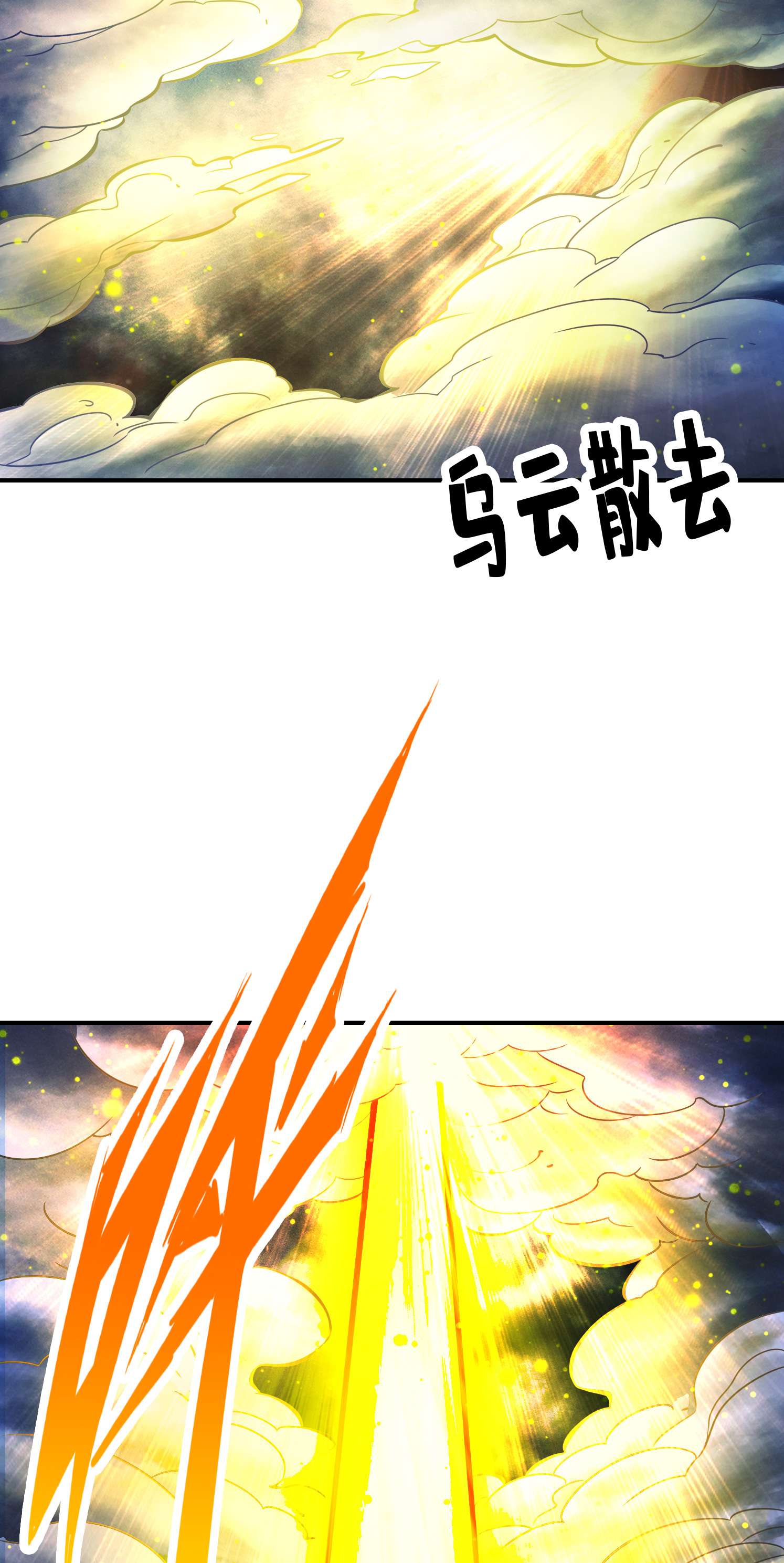 我师兄实在太稳健了76 第76话-半身仙