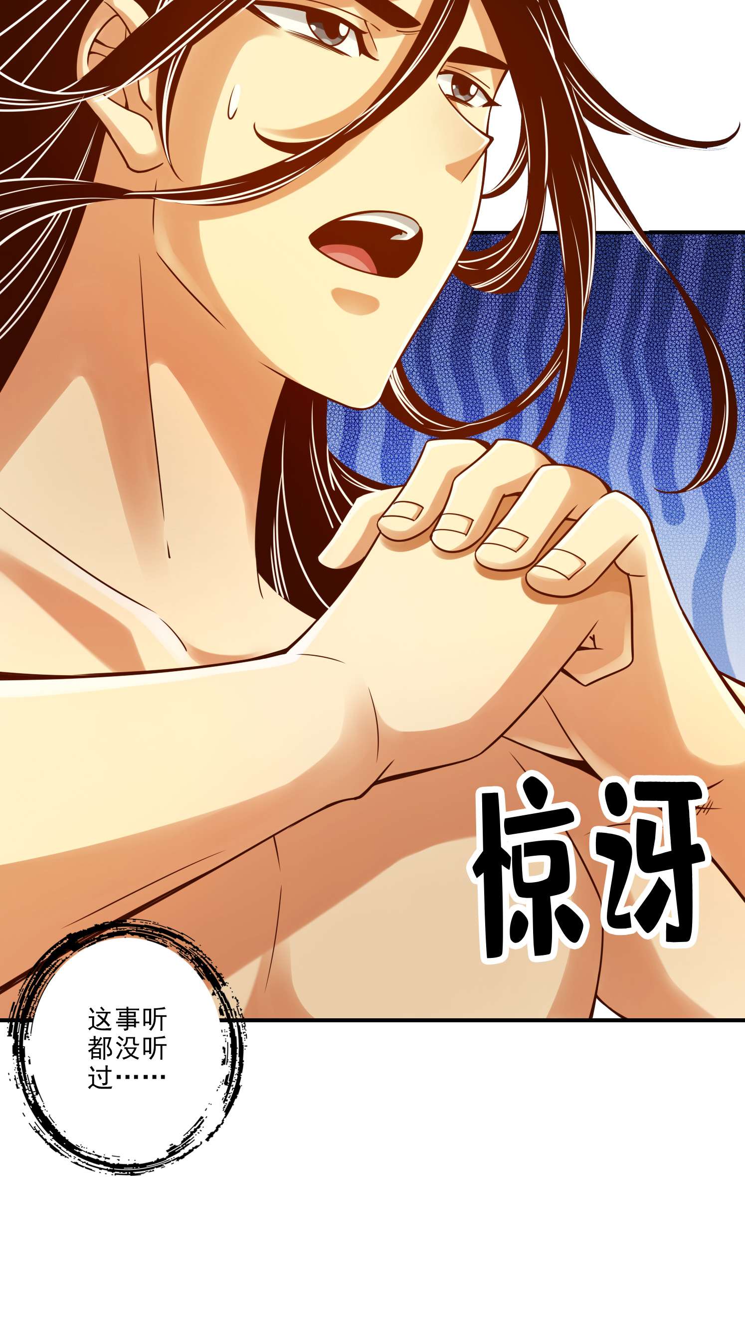 我师兄实在太稳健了77 第77话-第二次天劫