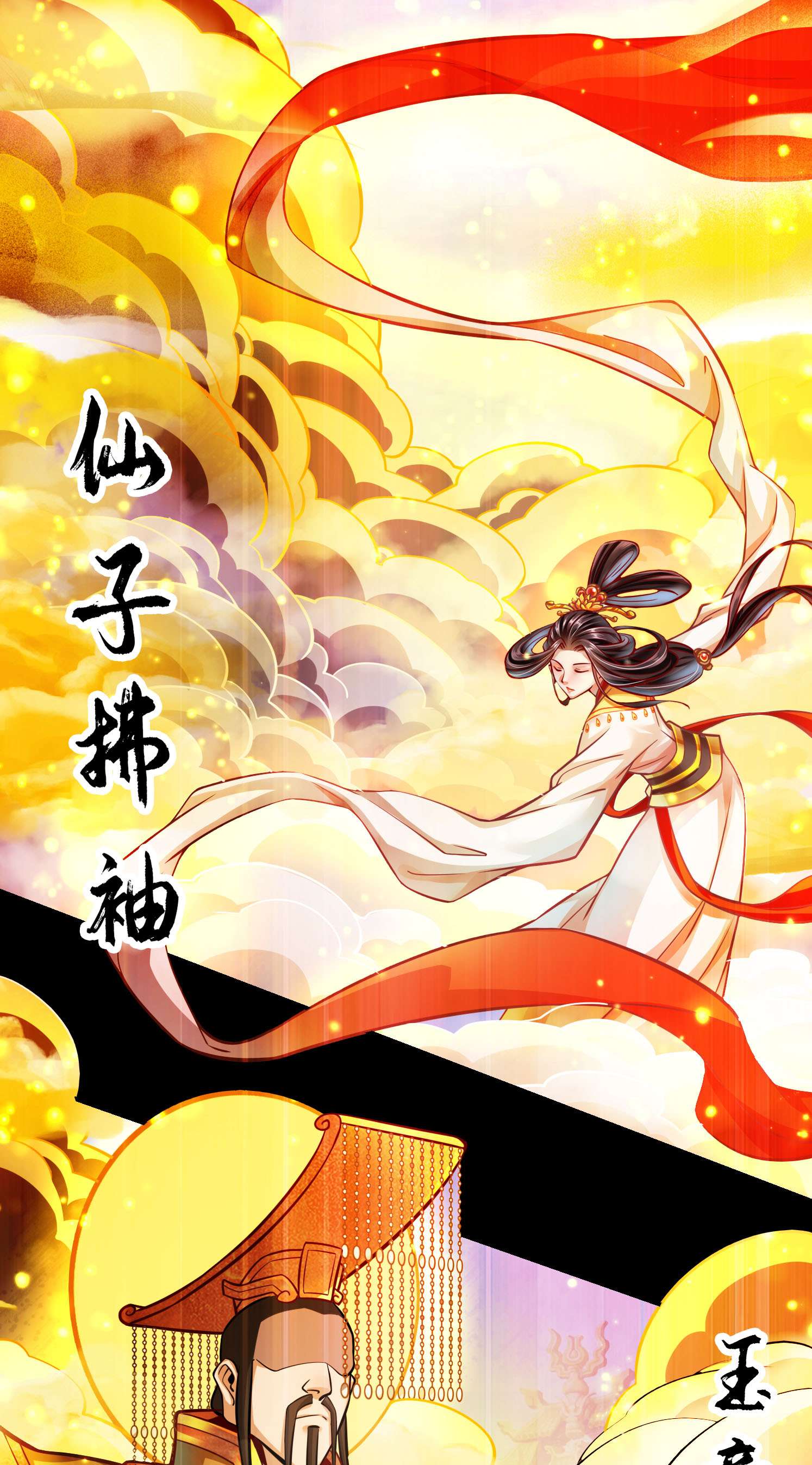我师兄实在太稳健了77 第77话-第二次天劫