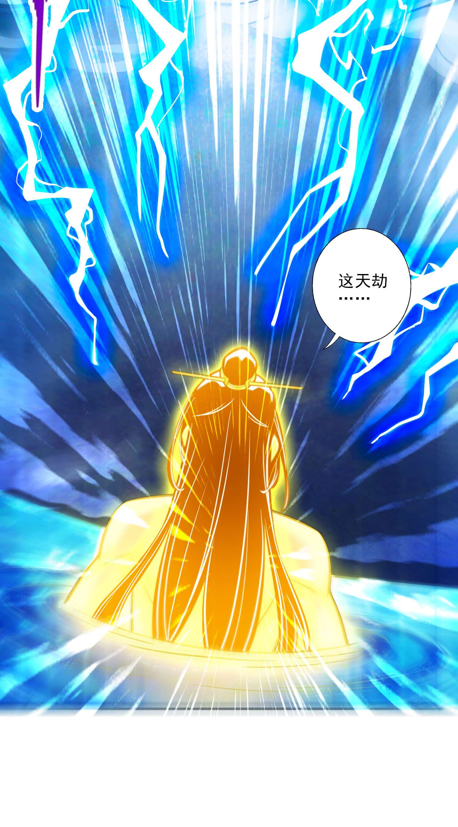 我师兄实在太稳健了77 第77话-第二次天劫