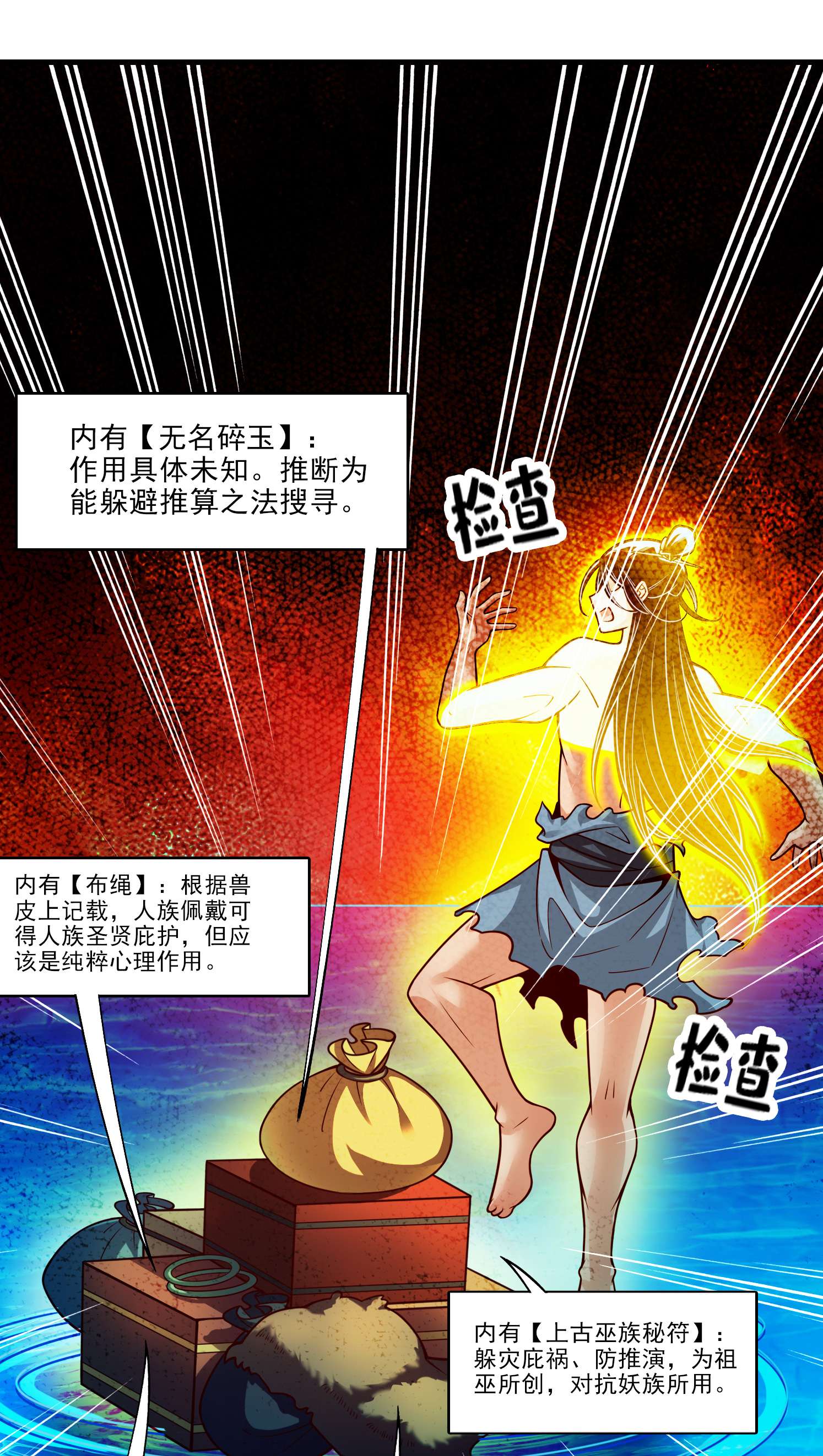 我师兄实在太稳健了77 第77话-第二次天劫