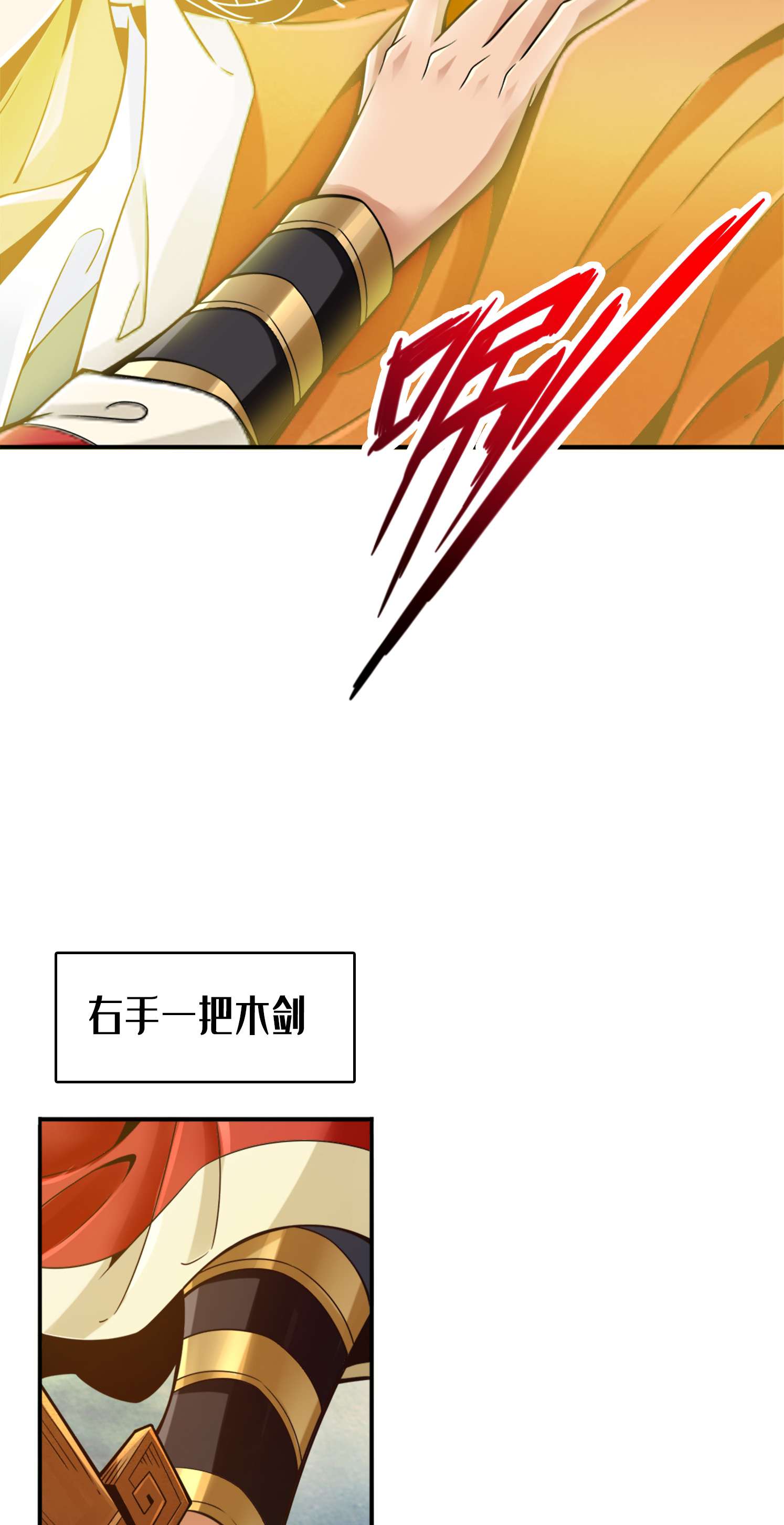 我师兄实在太稳健了78 第78话-九霄神魔劫