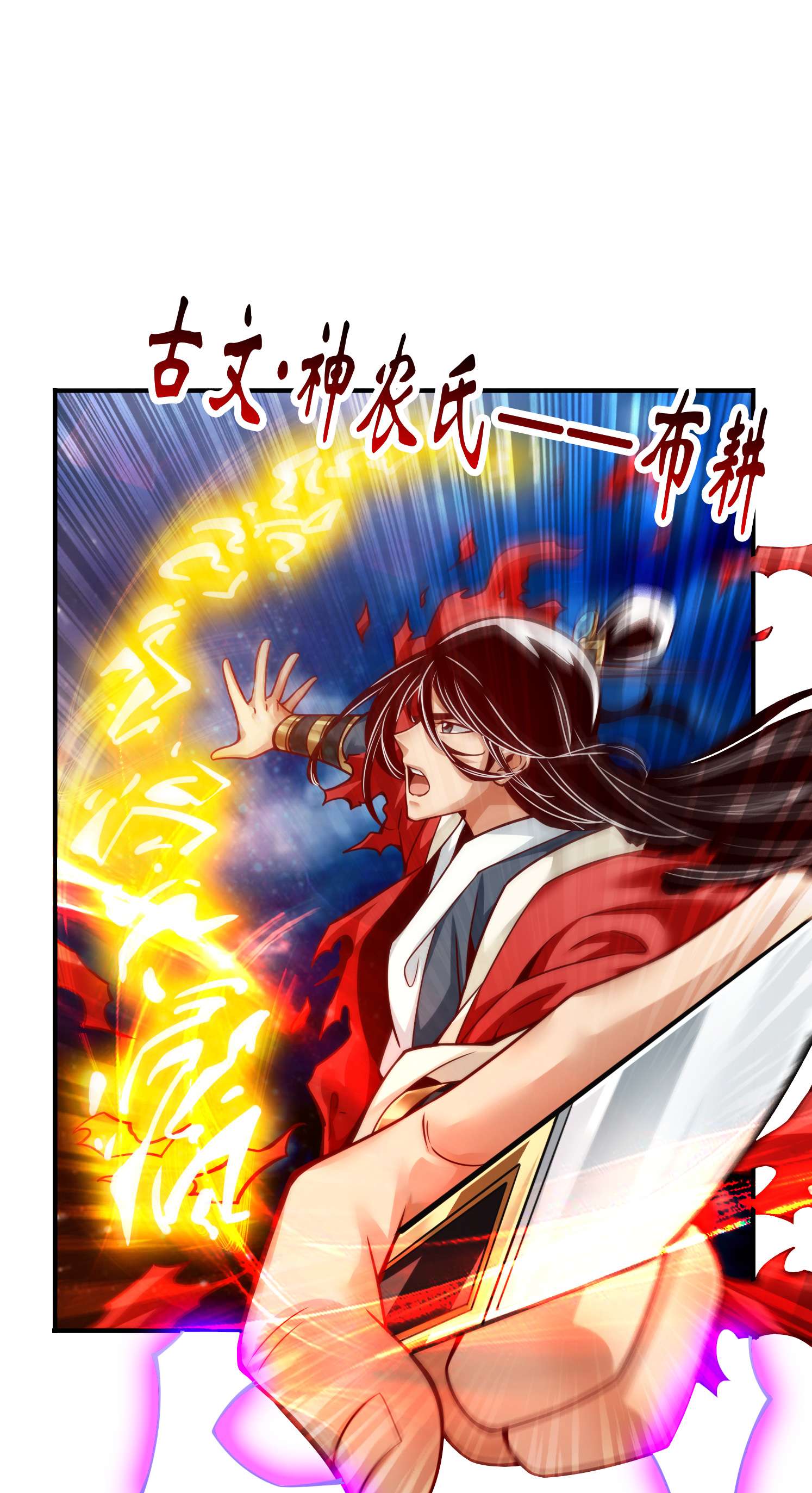 我师兄实在太稳健了78 第78话-九霄神魔劫