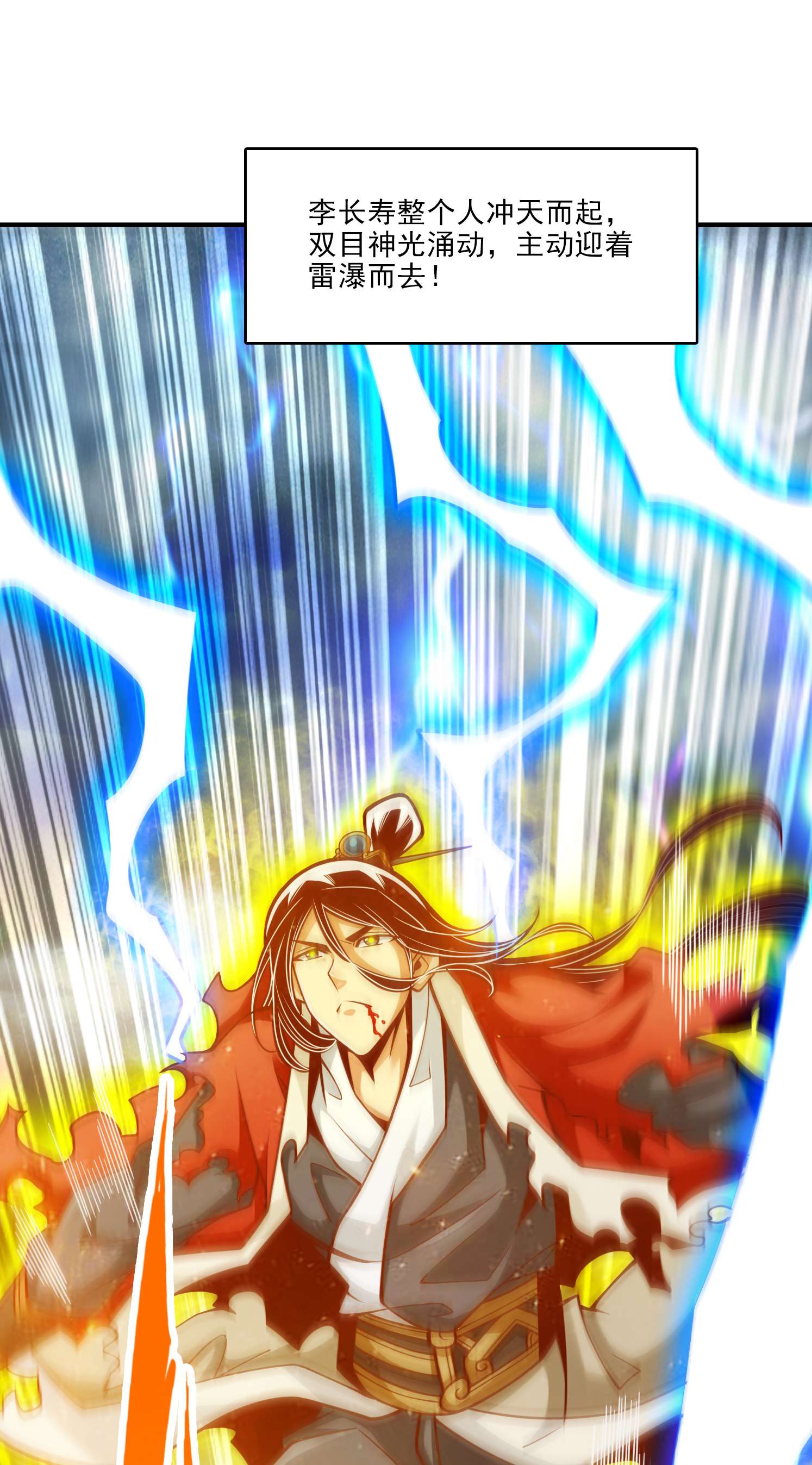 我师兄实在太稳健了78 第78话-九霄神魔劫