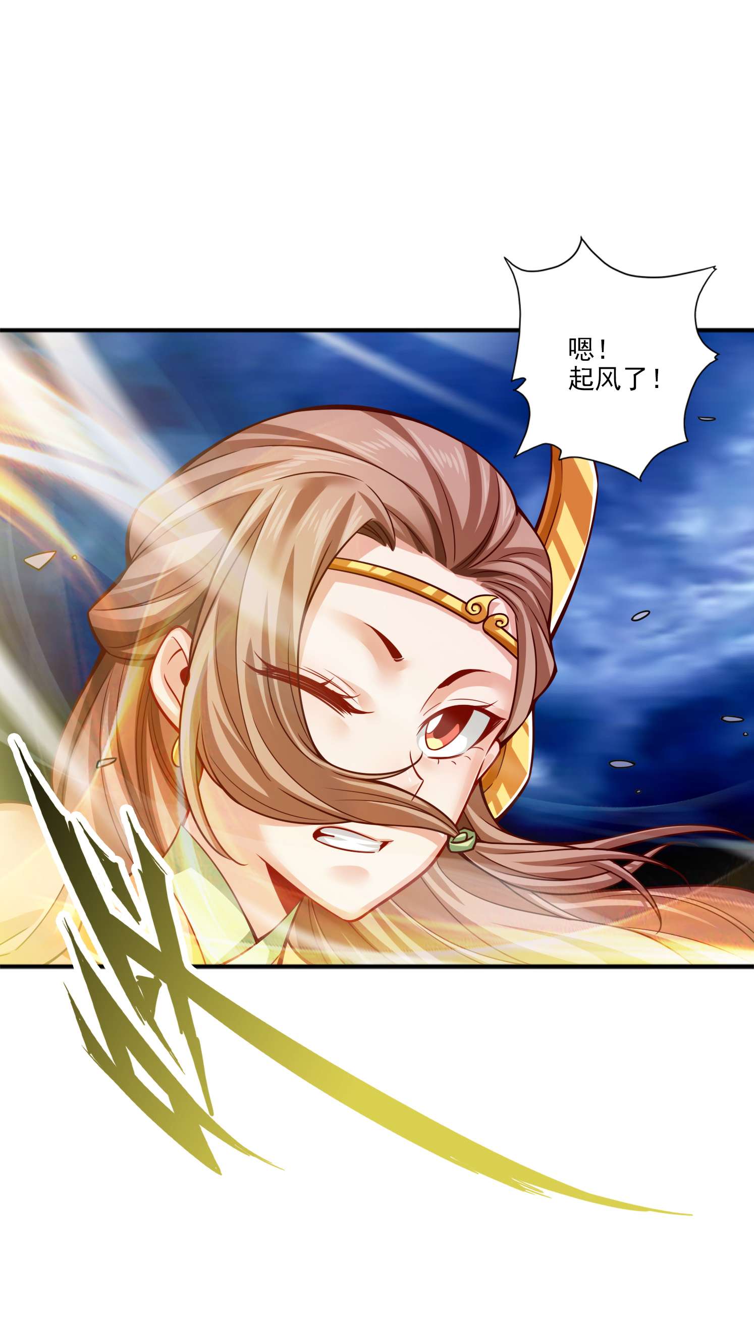 我师兄实在太稳健了78 第78话-九霄神魔劫