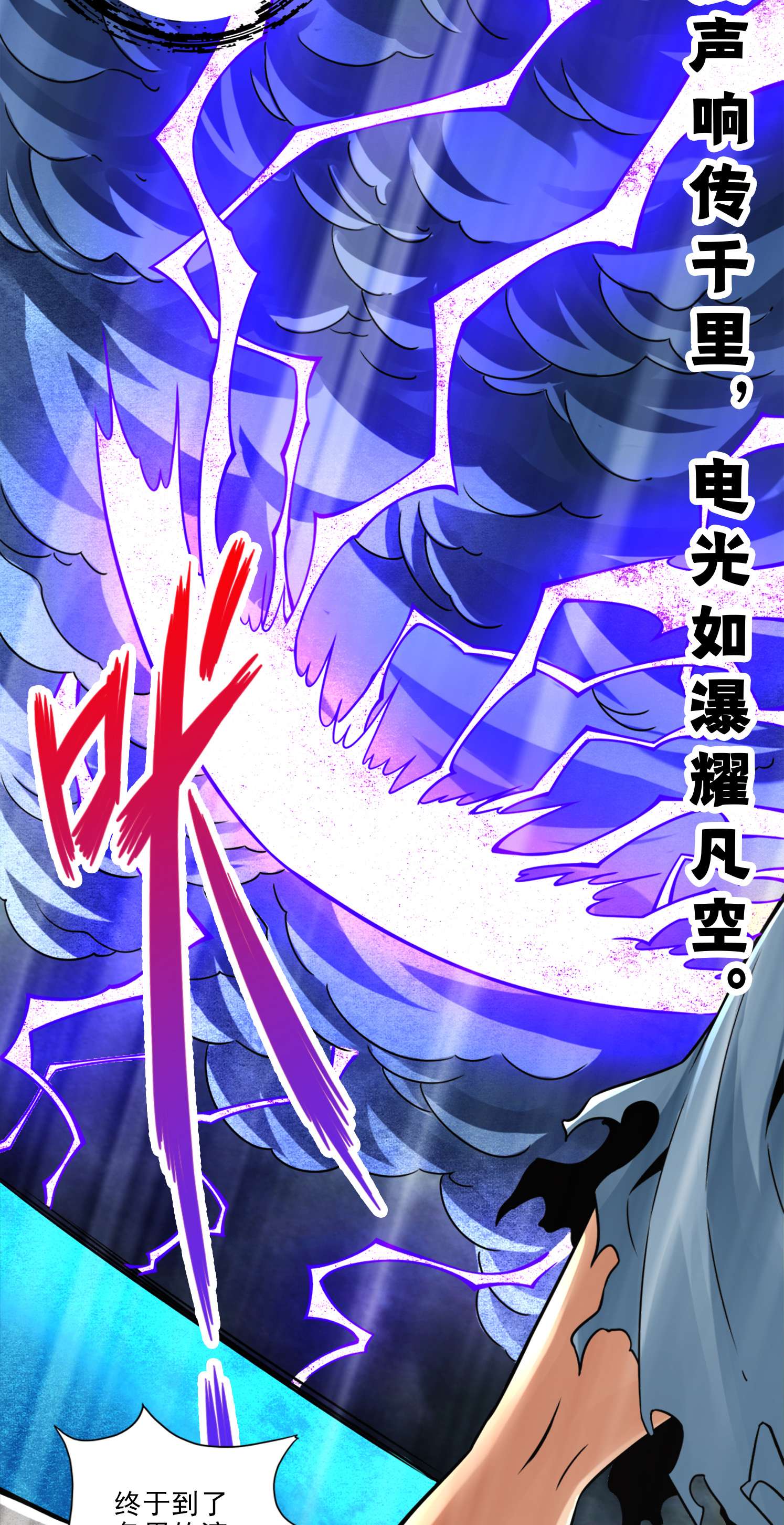 我师兄实在太稳健了78 第78话-九霄神魔劫