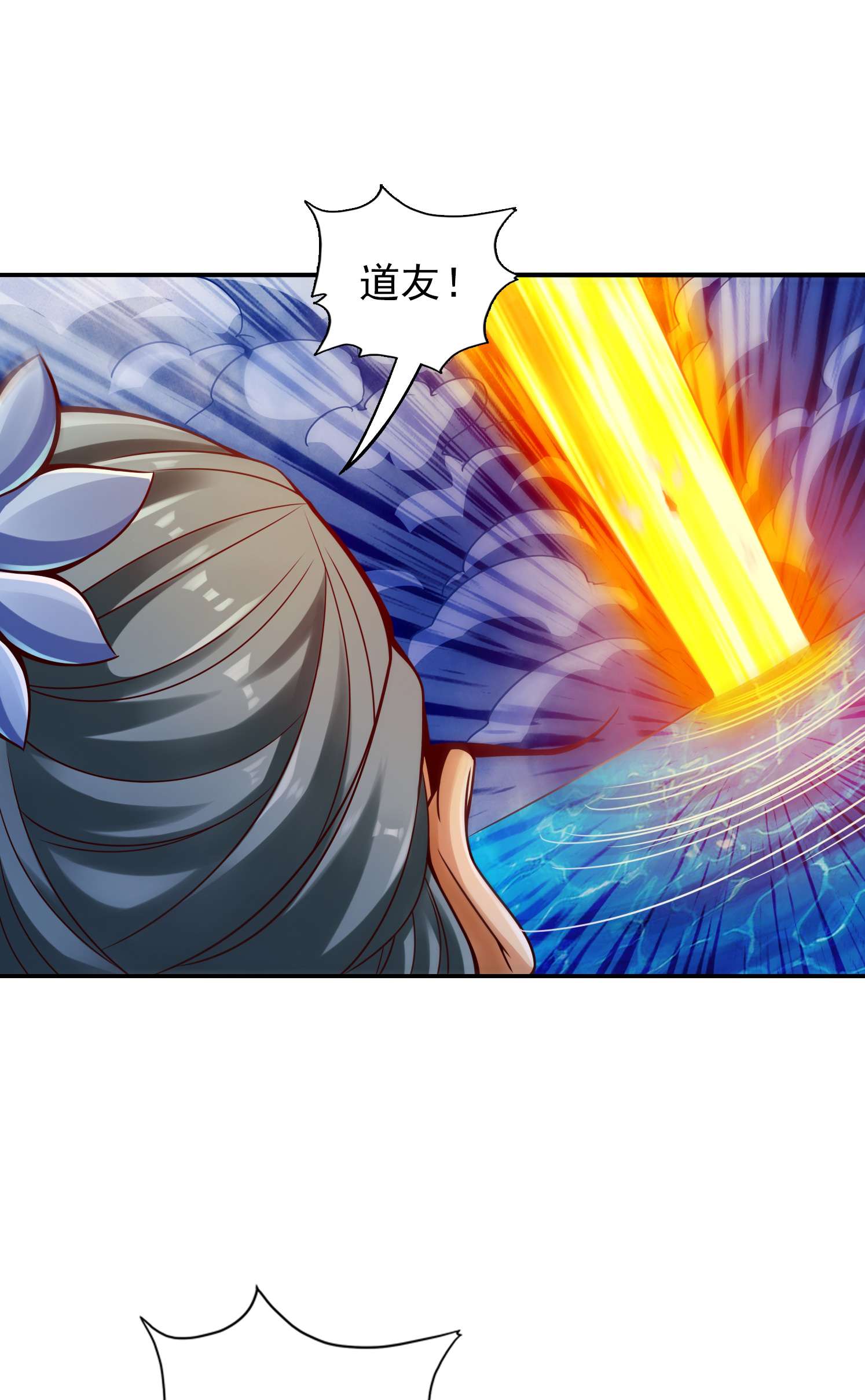 我师兄实在太稳健了79 第79话-渡劫成功！