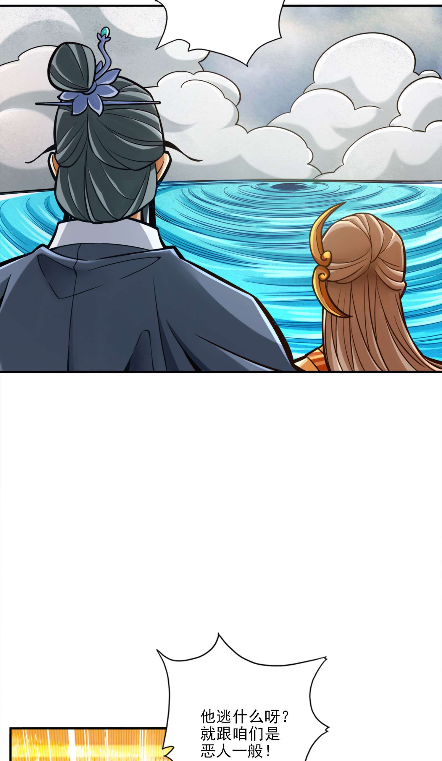 我师兄实在太稳健了79 第79话-渡劫成功！
