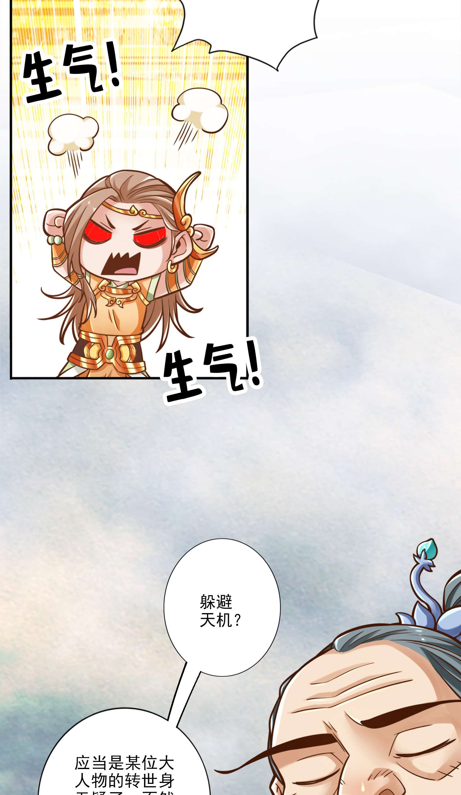 我师兄实在太稳健了79 第79话-渡劫成功！